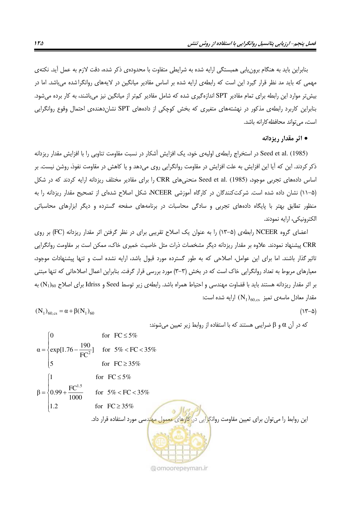 صفحه 142 از 411