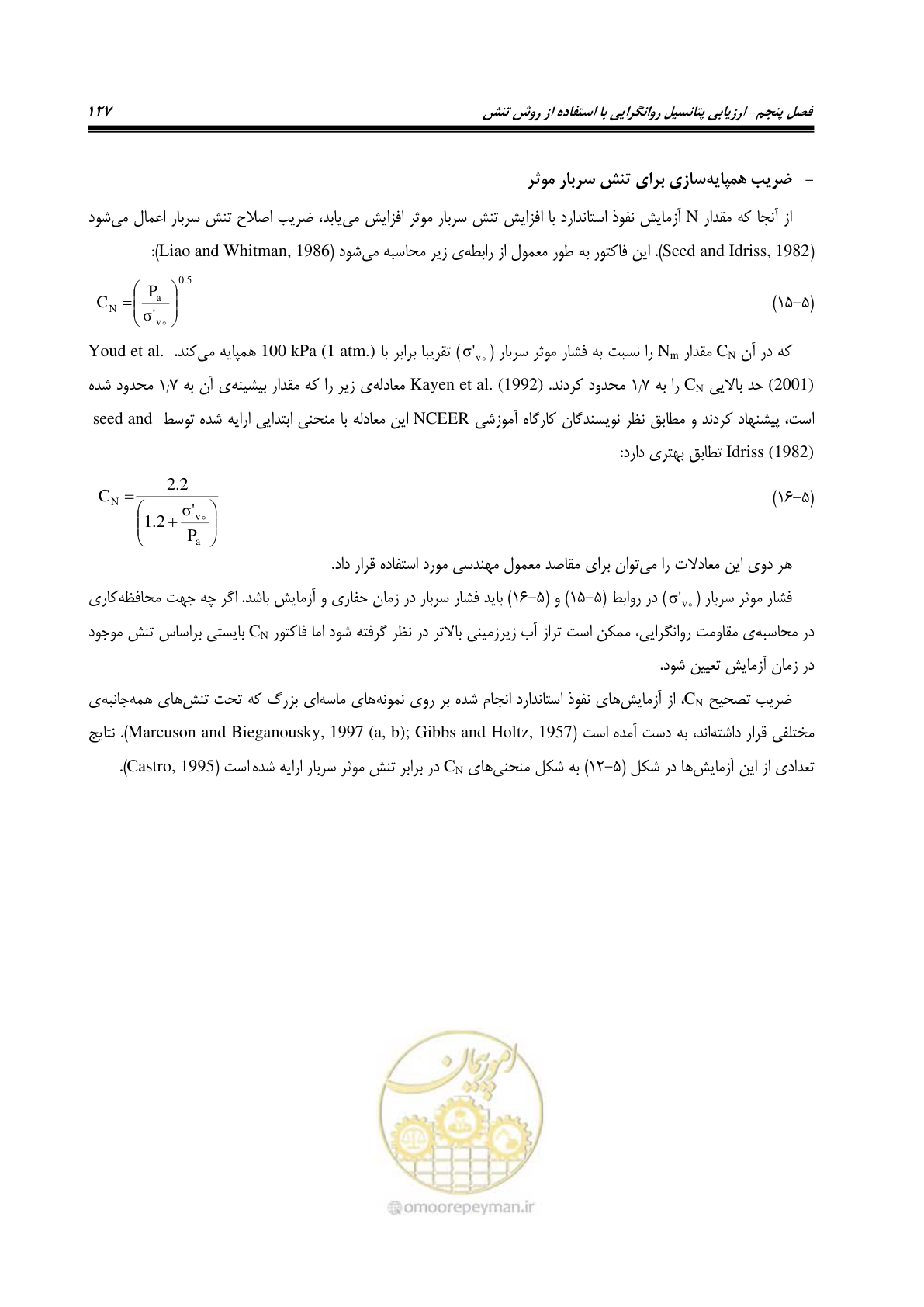 صفحه 144 از 411