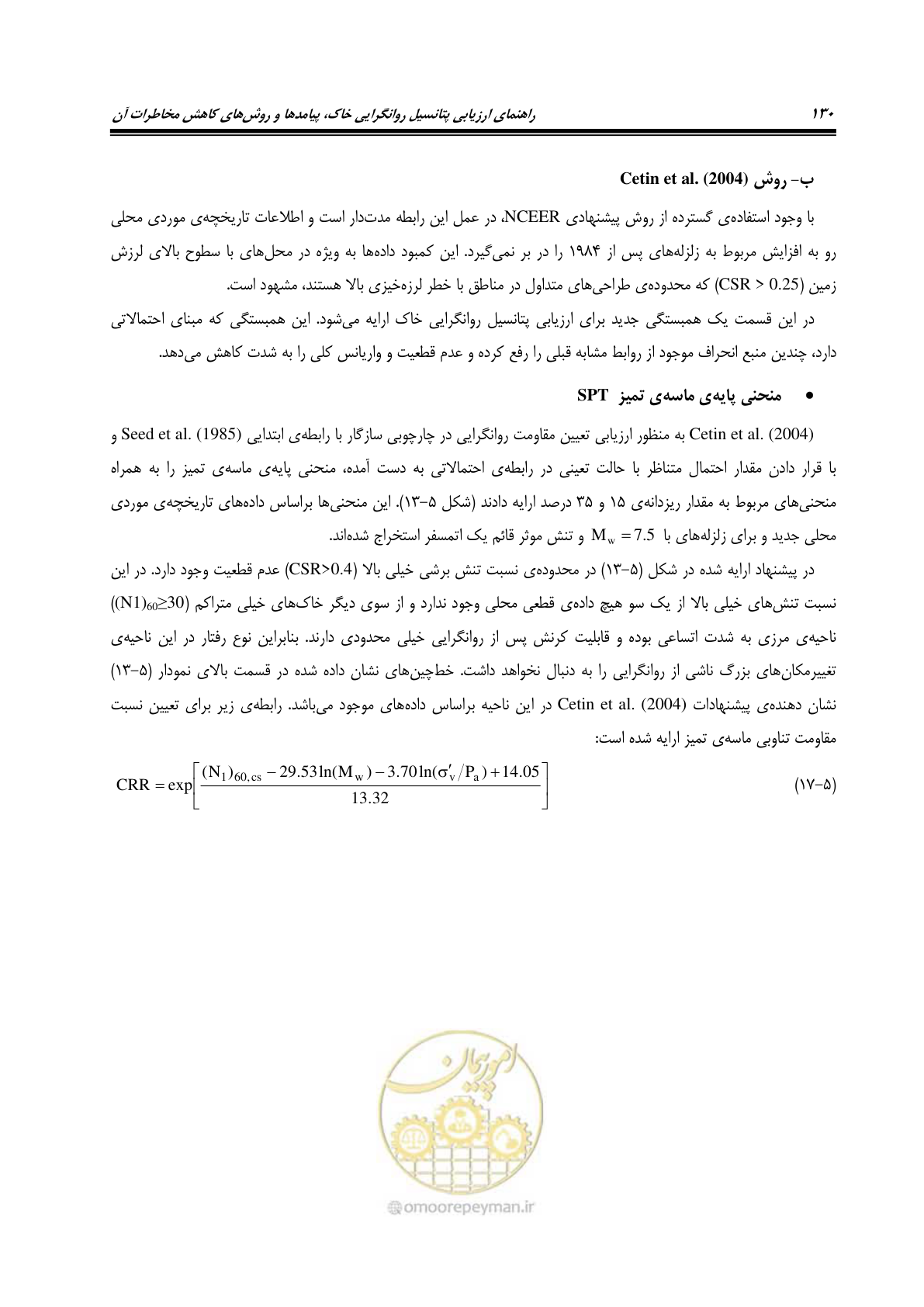 صفحه 147 از 411