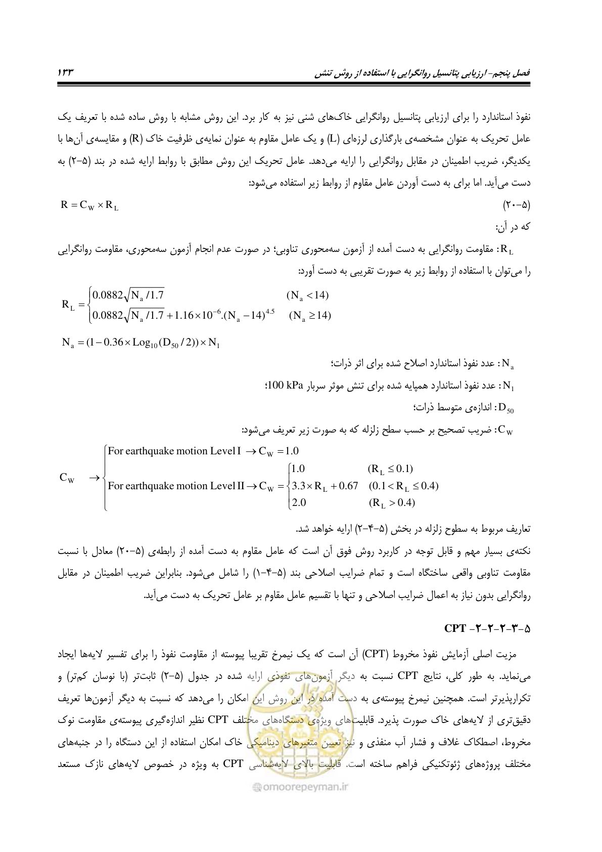 صفحه 150 از 411