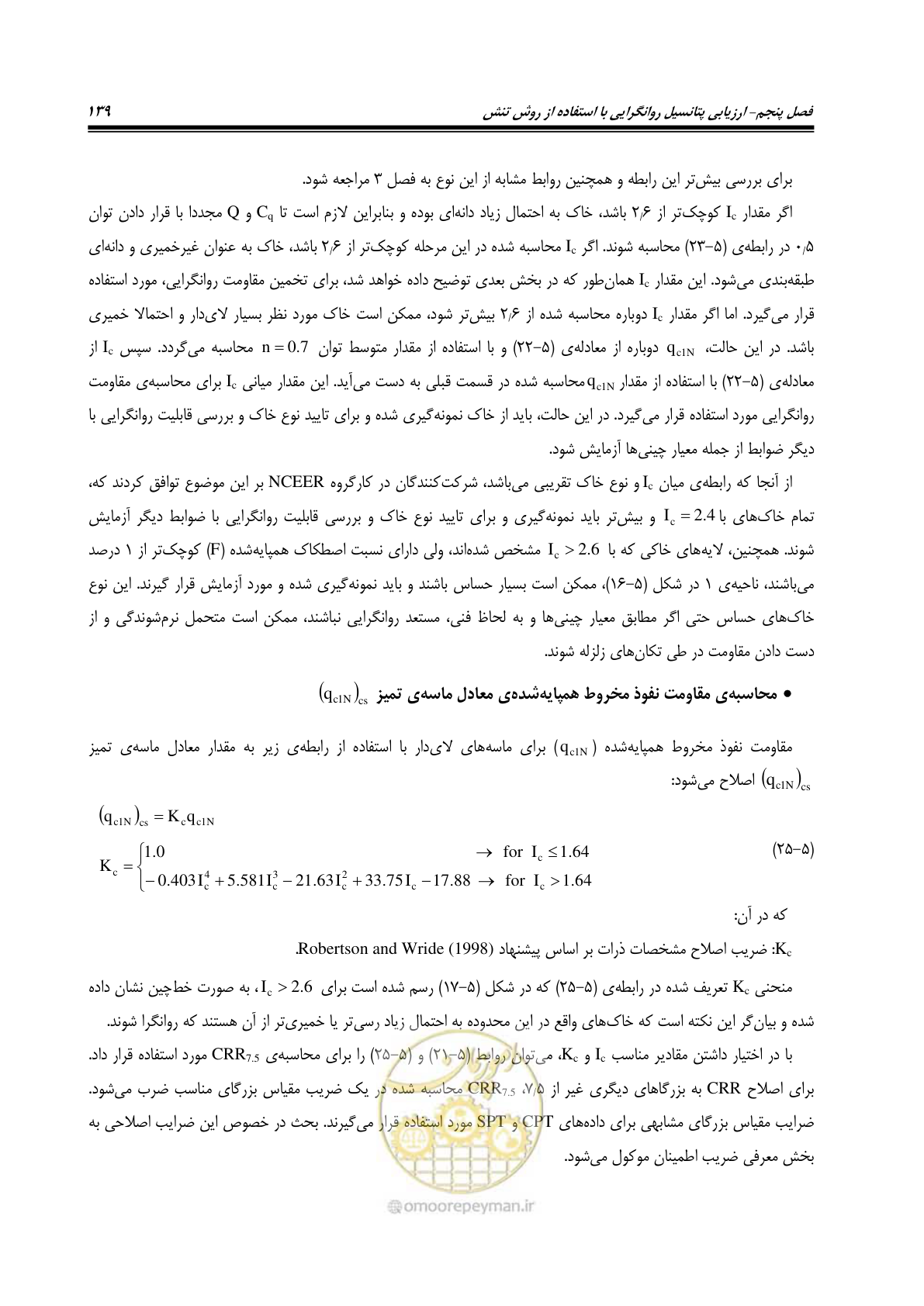 صفحه 156 از 411