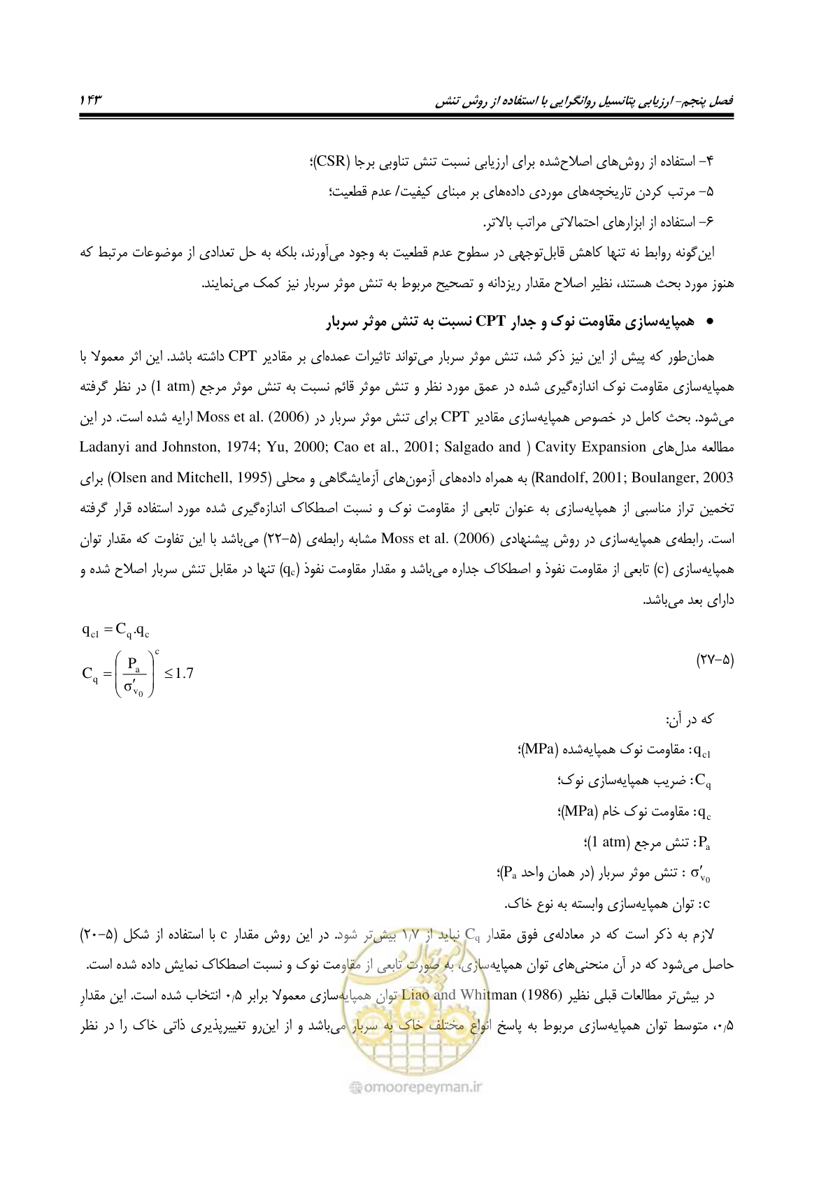 صفحه 160 از 411