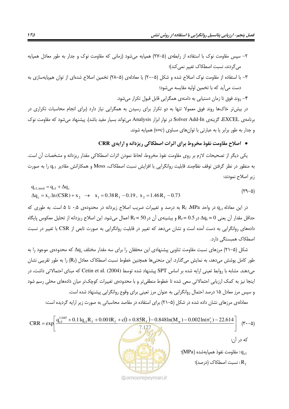 صفحه 162 از 411