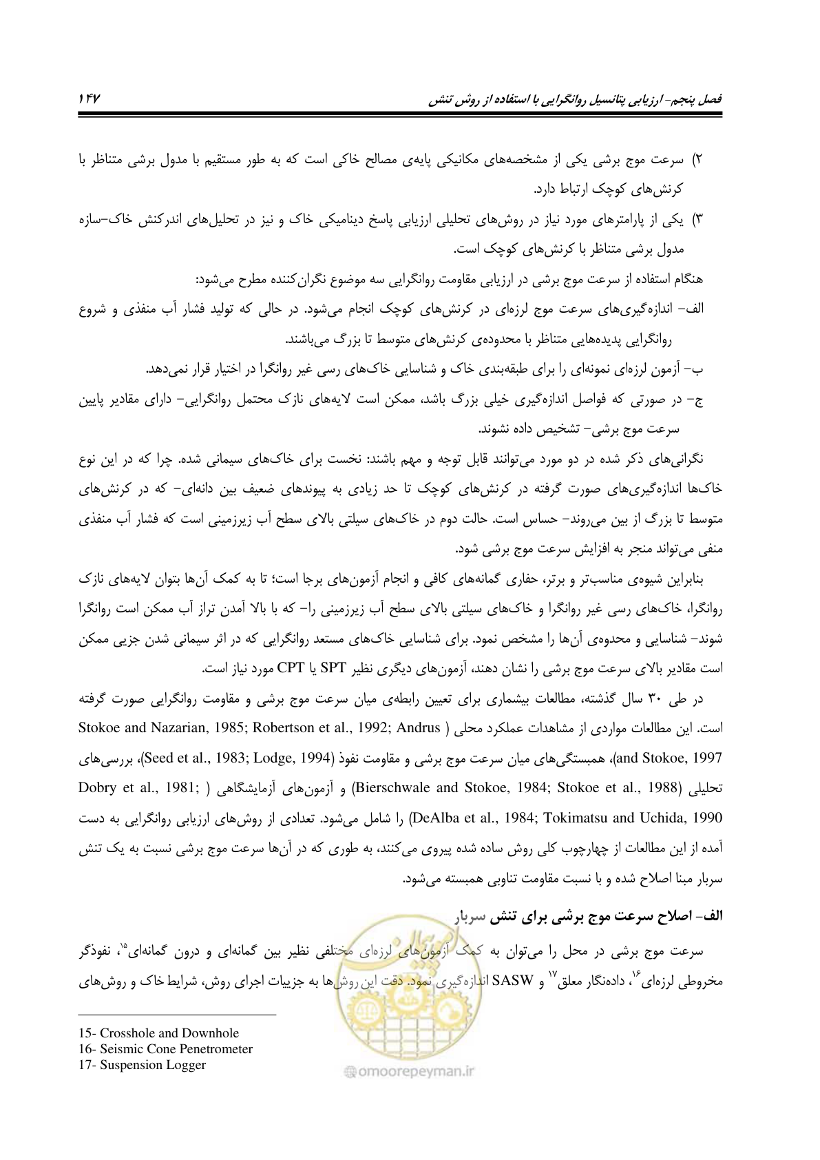صفحه 164 از 411