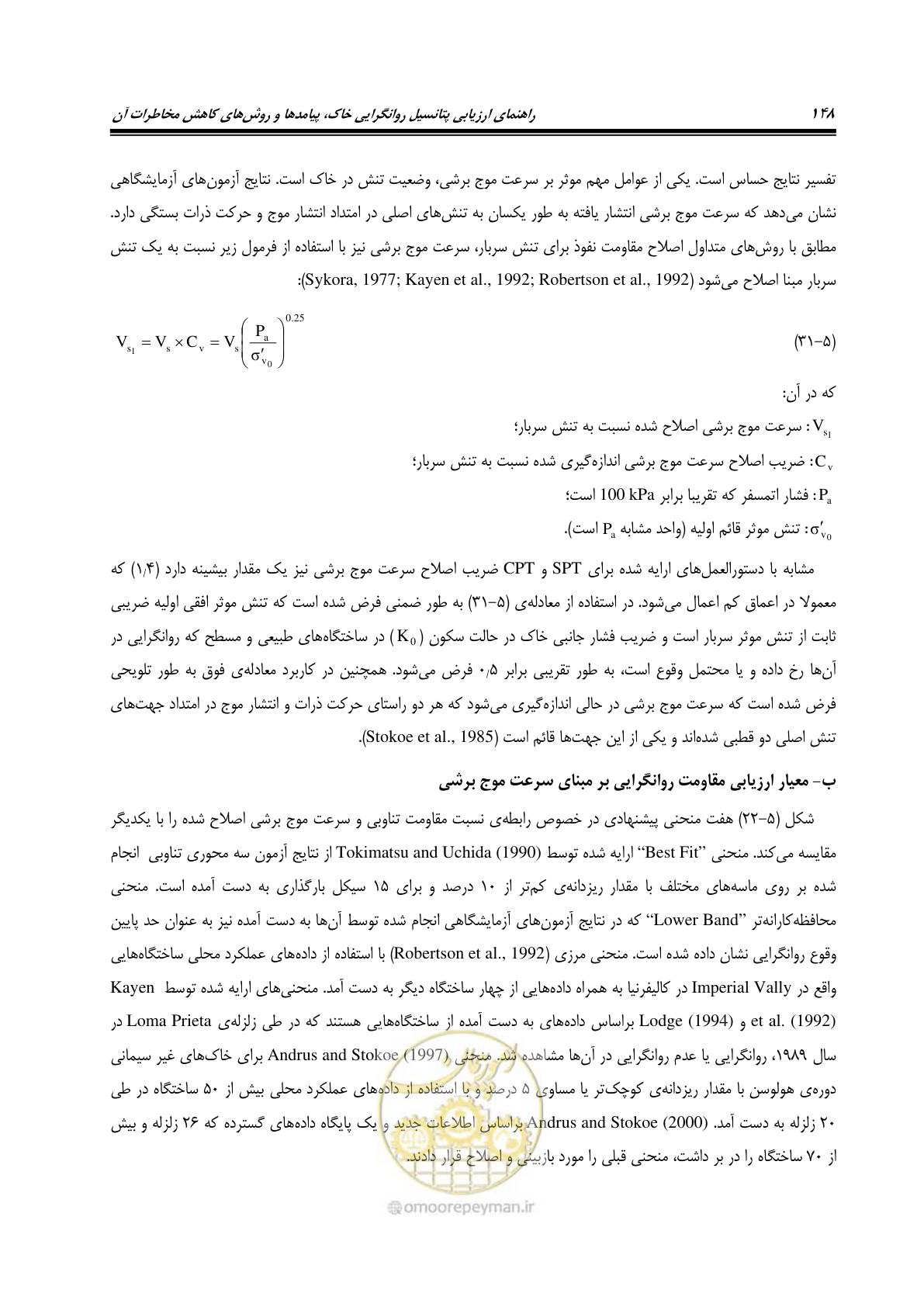 صفحه 165 از 411