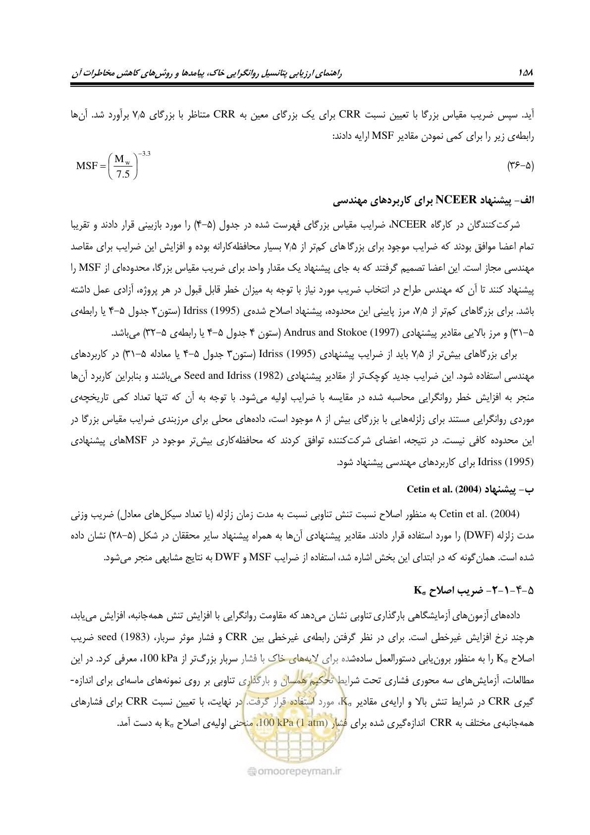 صفحه 175 از 411