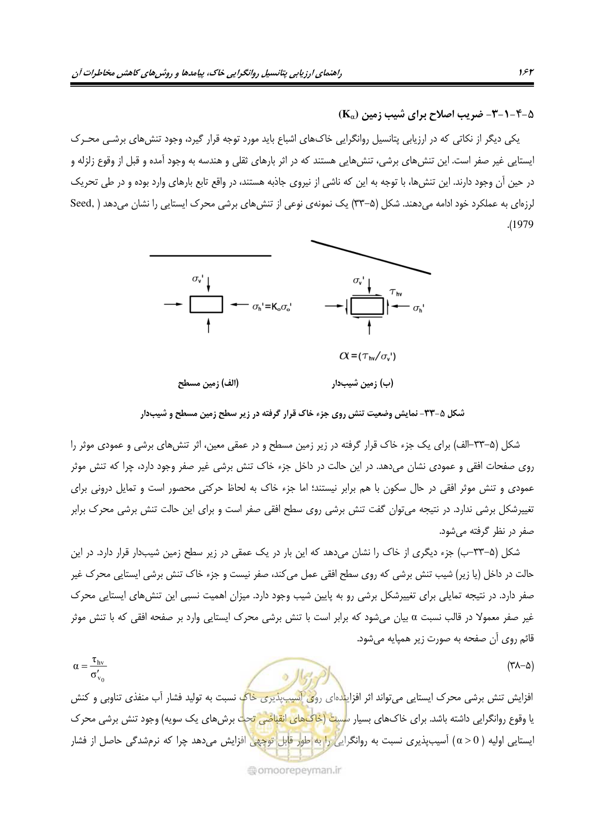 صفحه 179 از 411