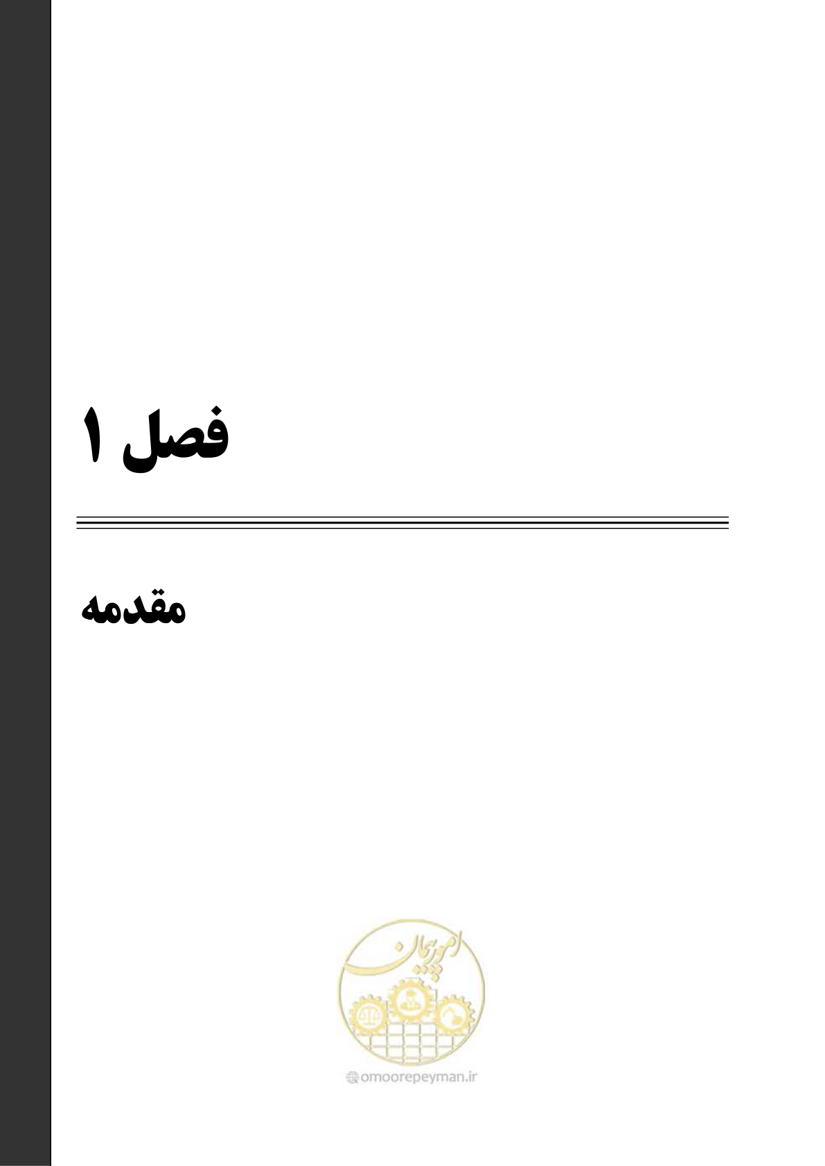 صفحه 18 از 411