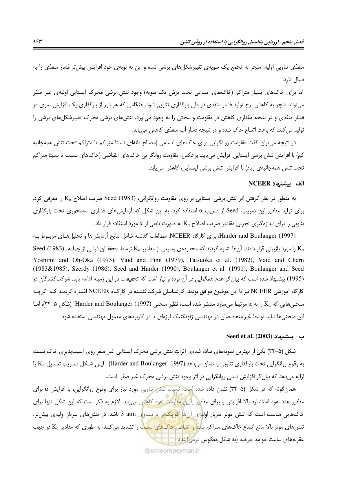 صفحه 180 از 411