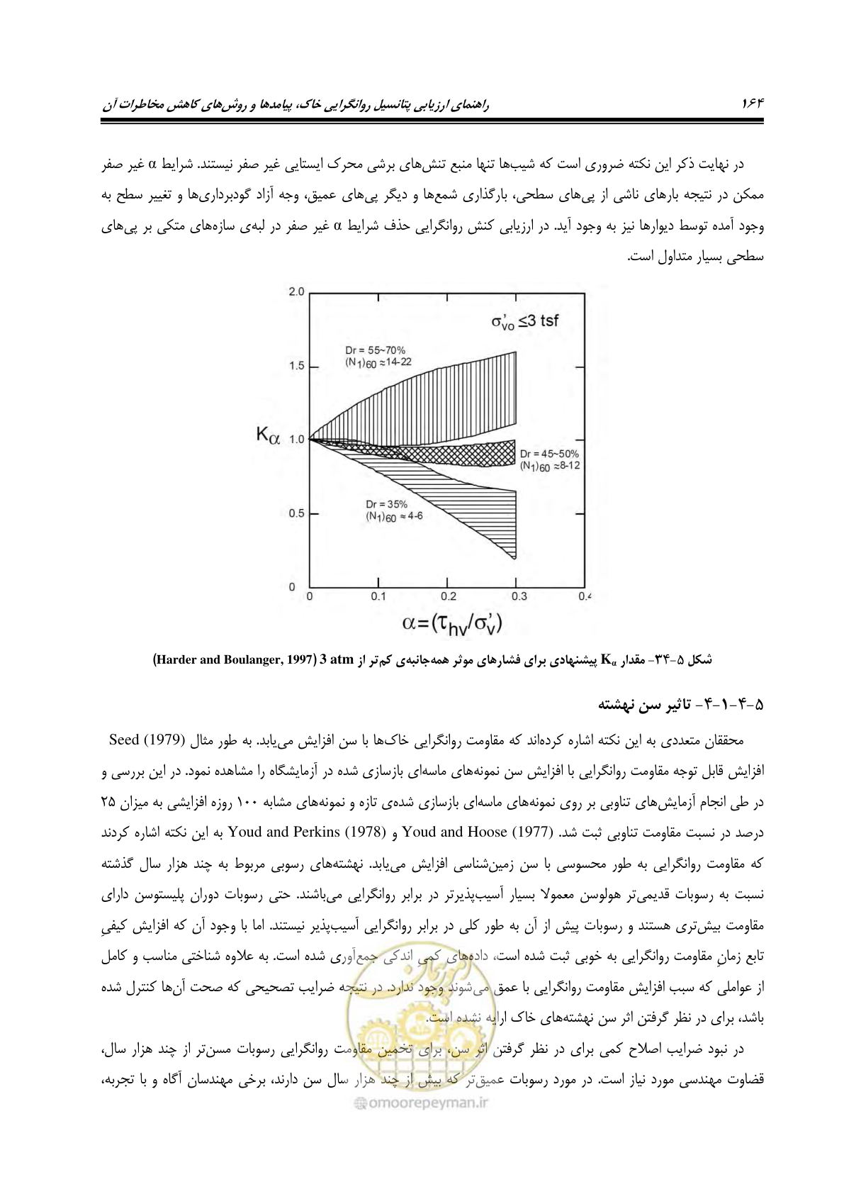 صفحه 181 از 411