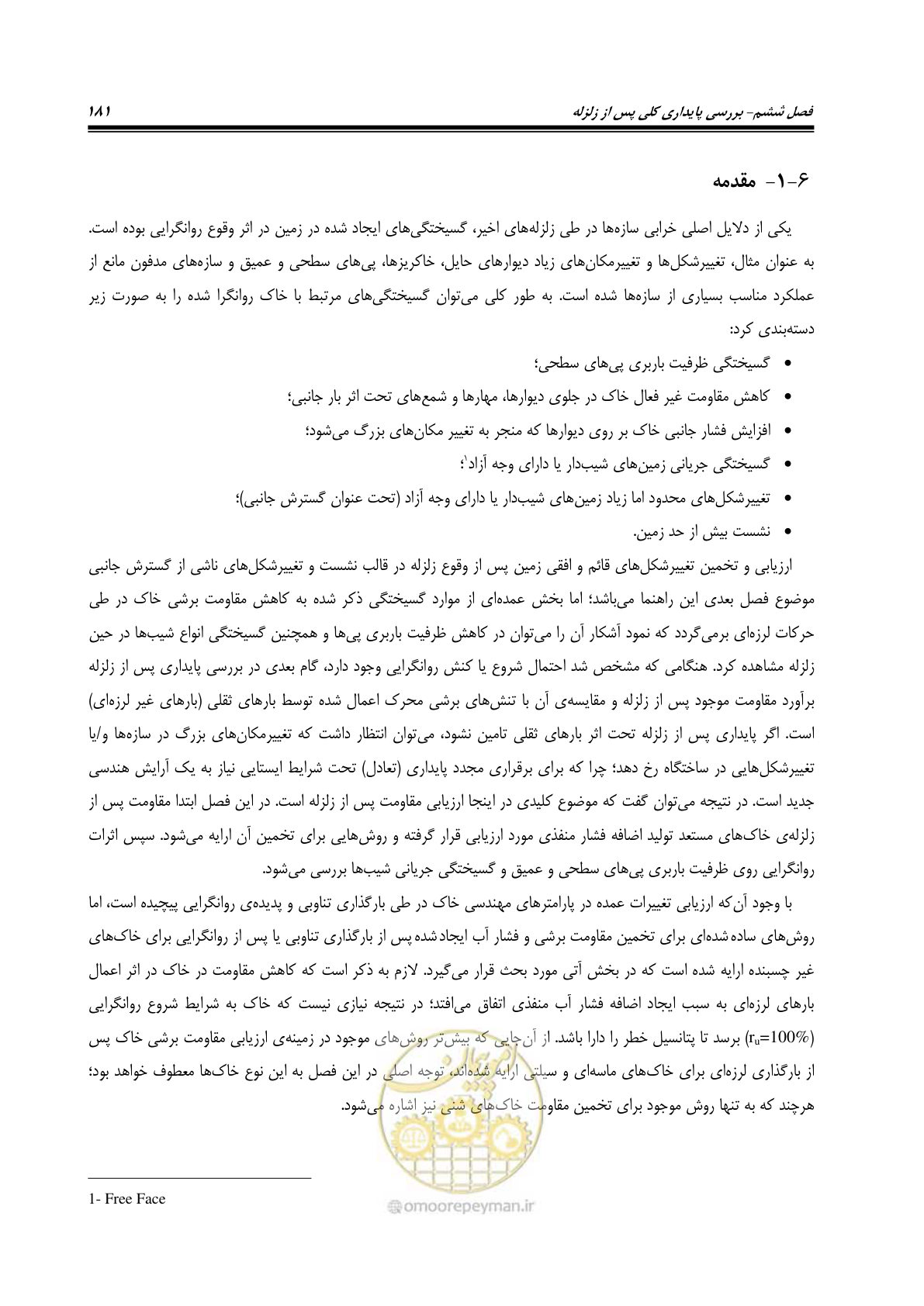 صفحه 198 از 411