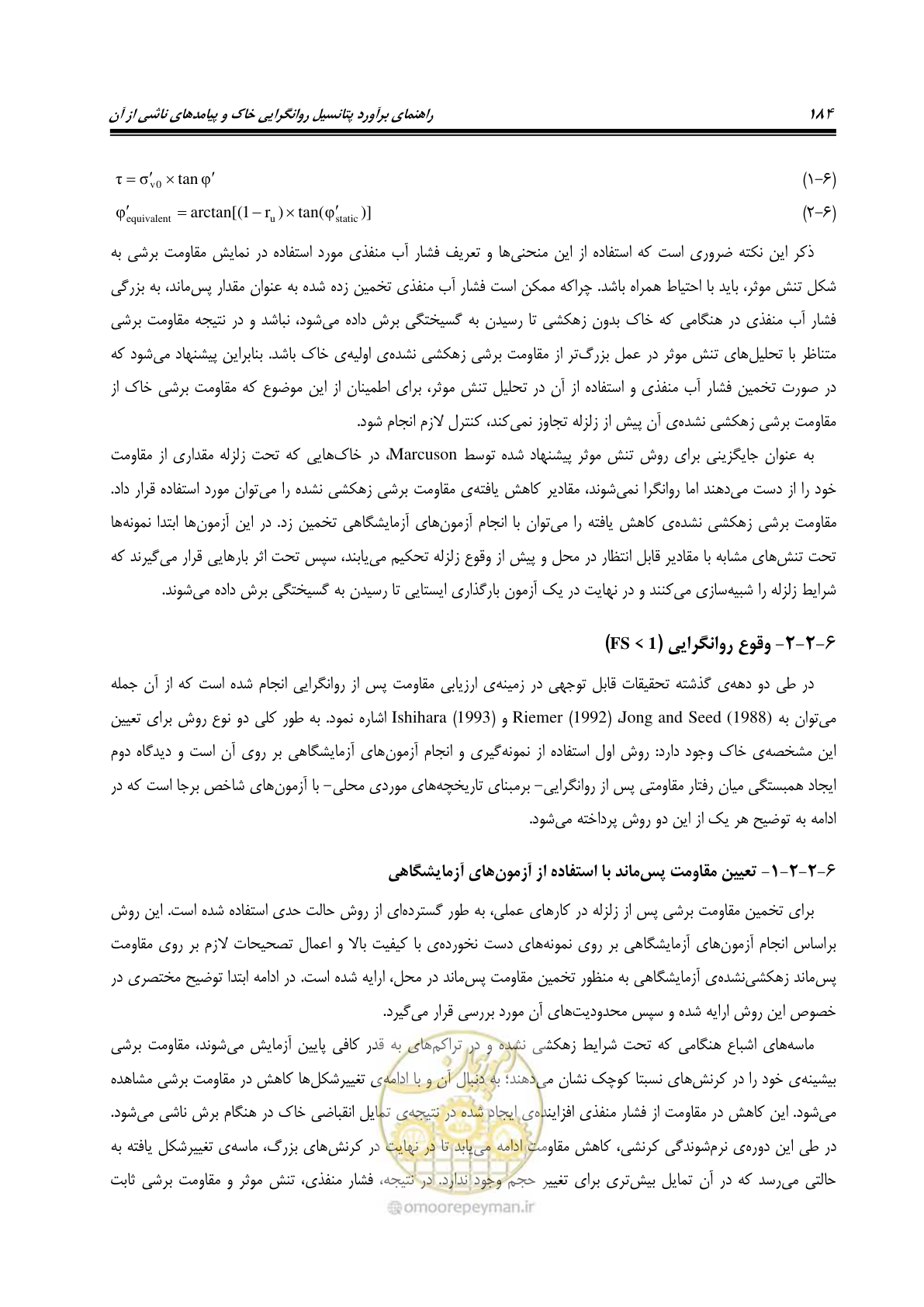 صفحه 201 از 411