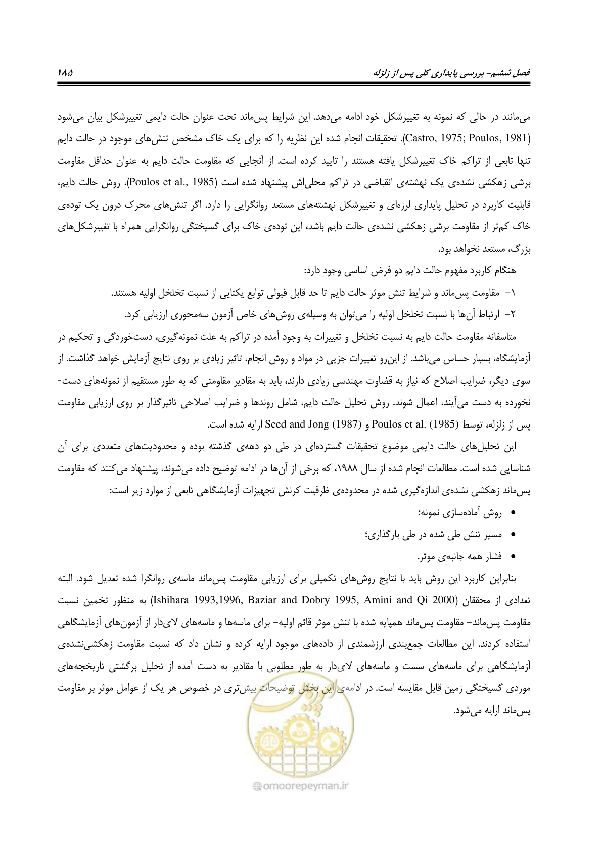 صفحه 202 از 411
