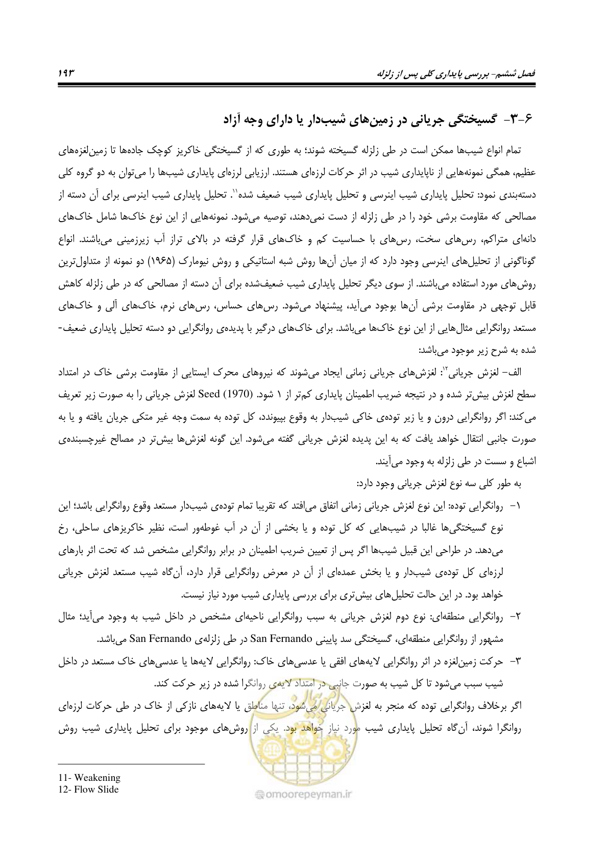 صفحه 210 از 411