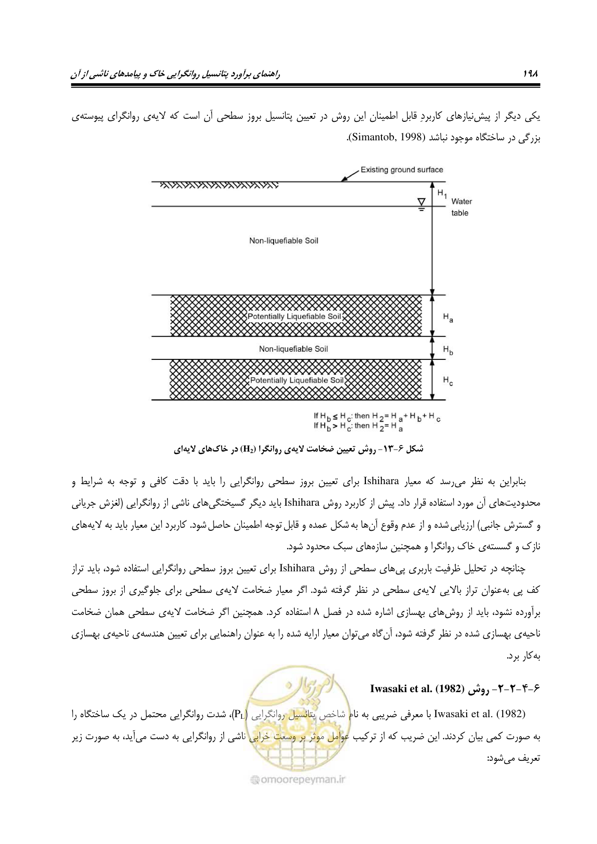 صفحه 215 از 411