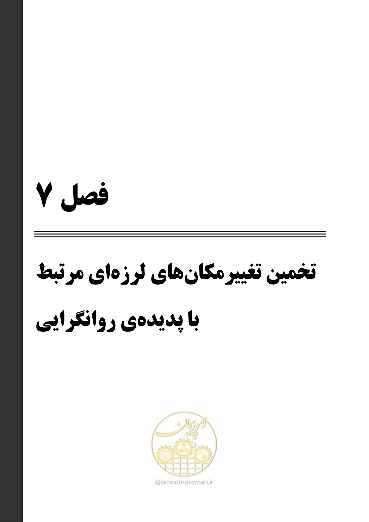 صفحه 220 از 411