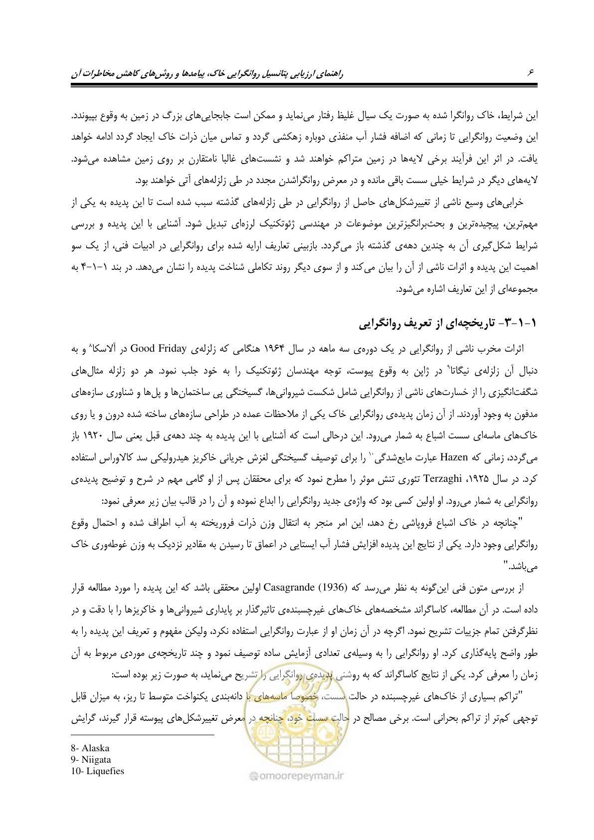 صفحه 23 از 411