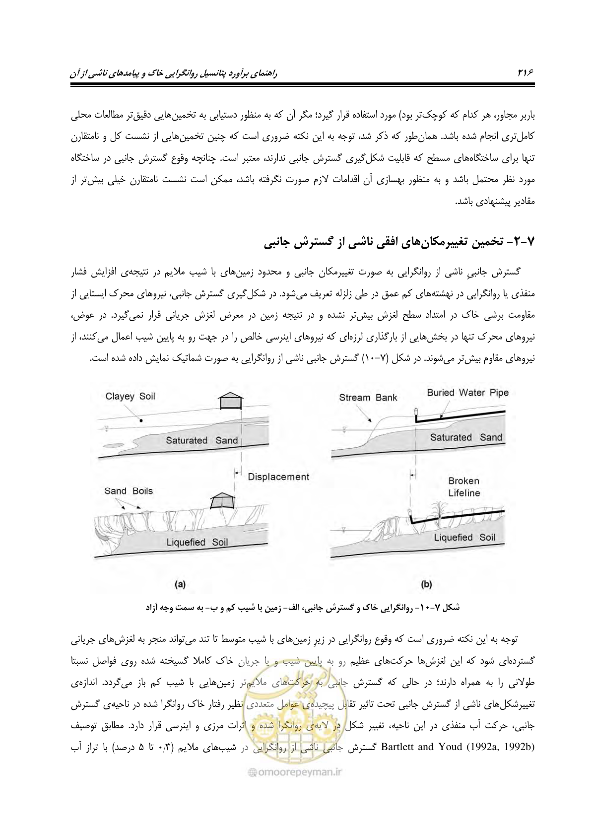 صفحه 233 از 411