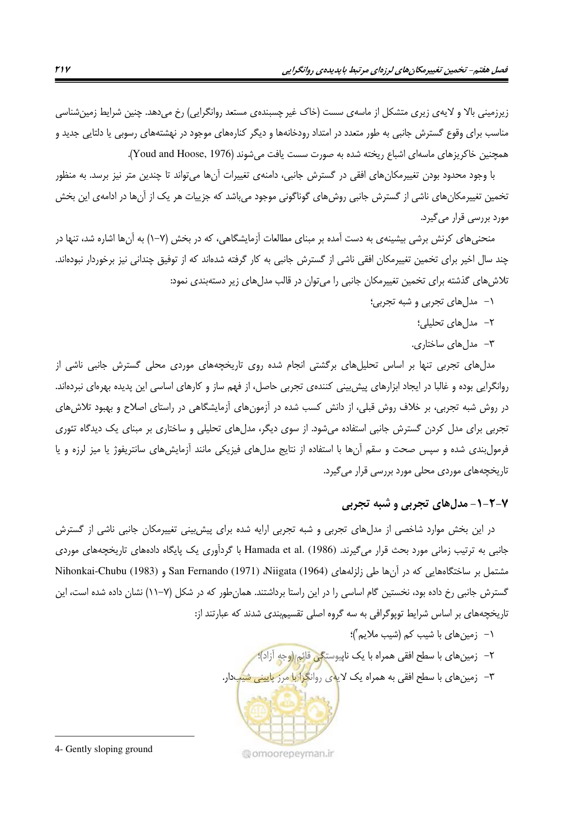 صفحه 234 از 411