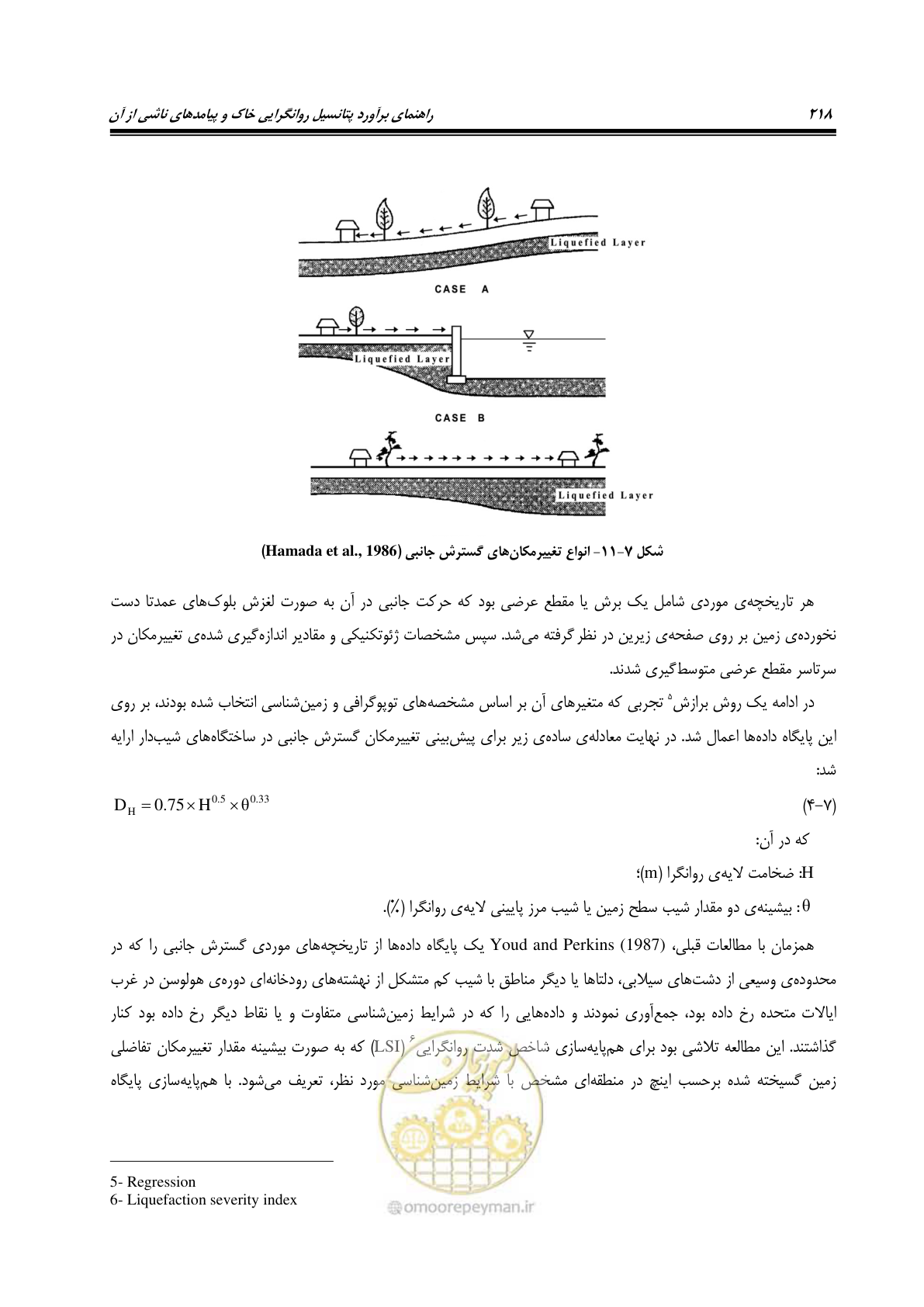 صفحه 235 از 411
