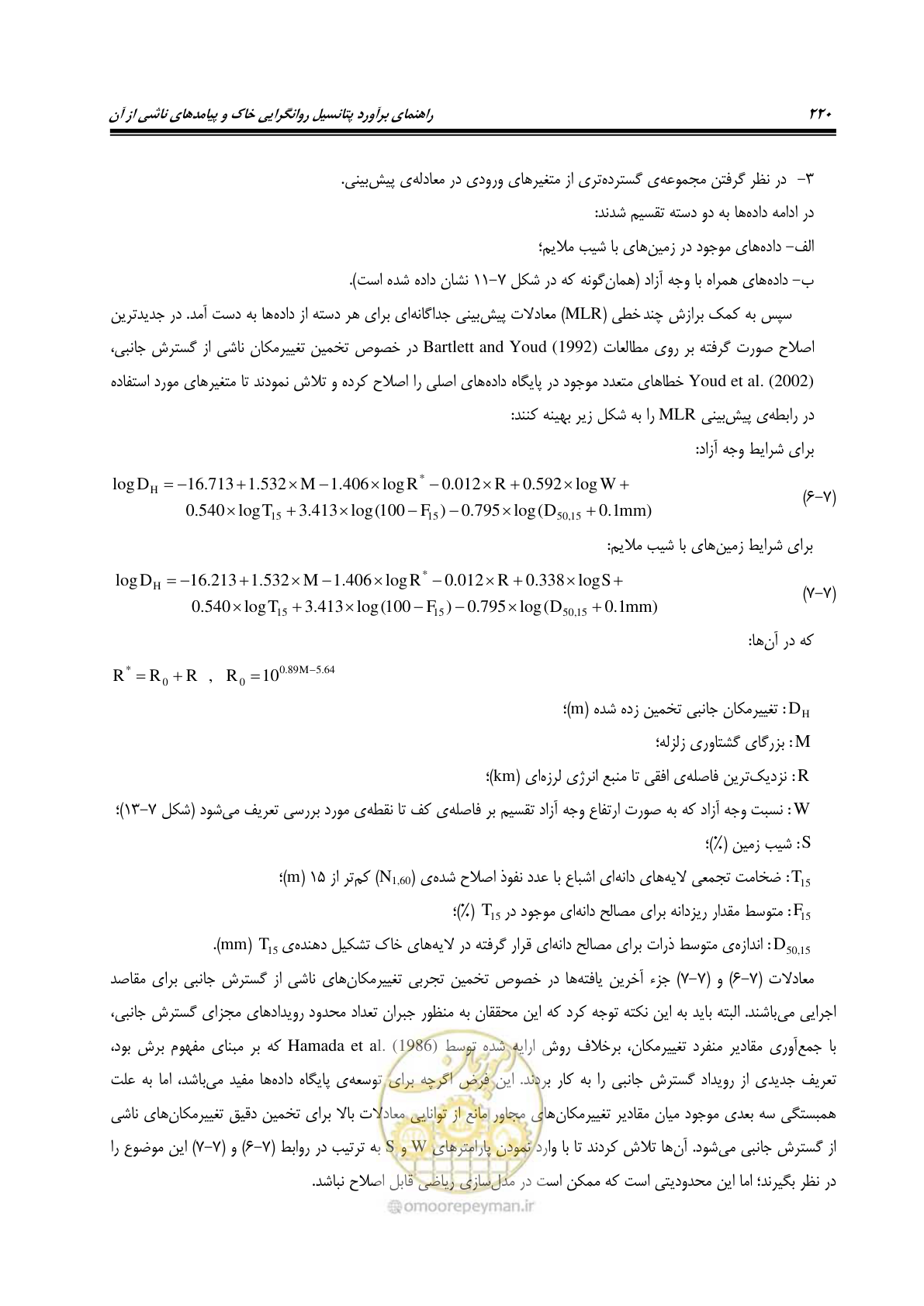 صفحه 237 از 411