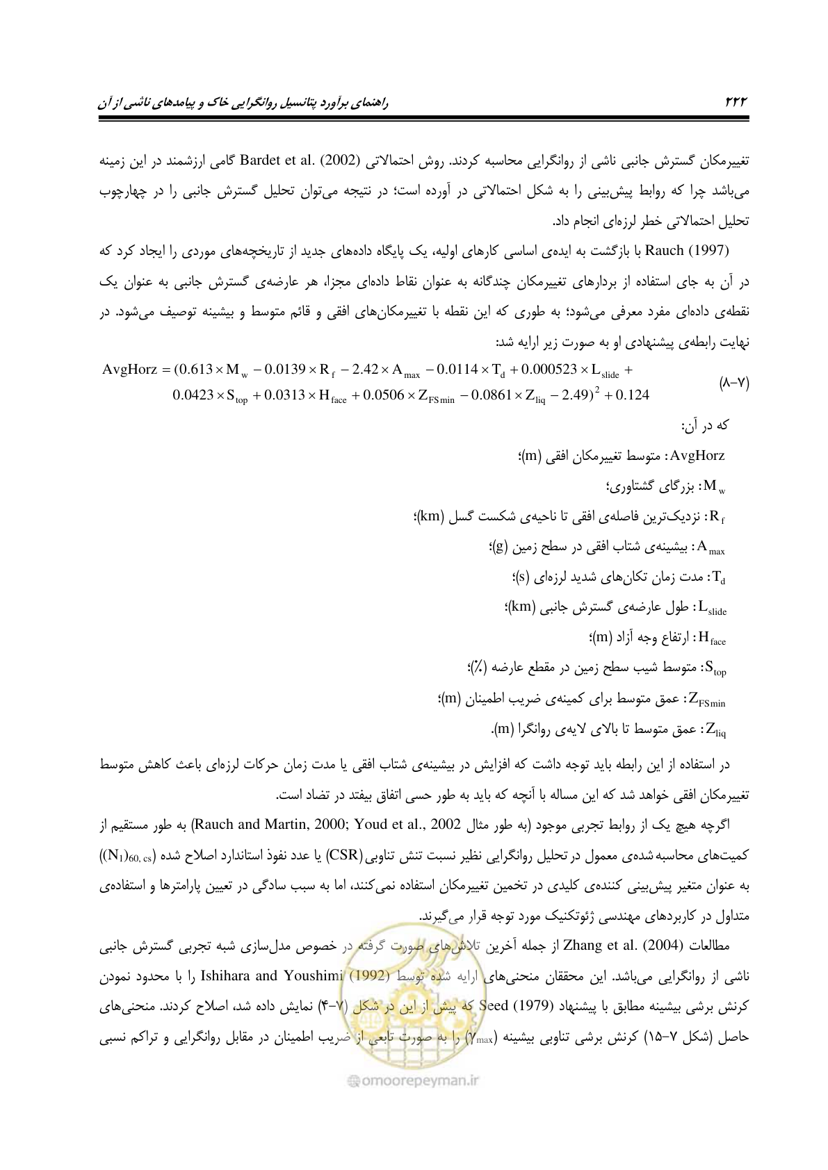 صفحه 239 از 411