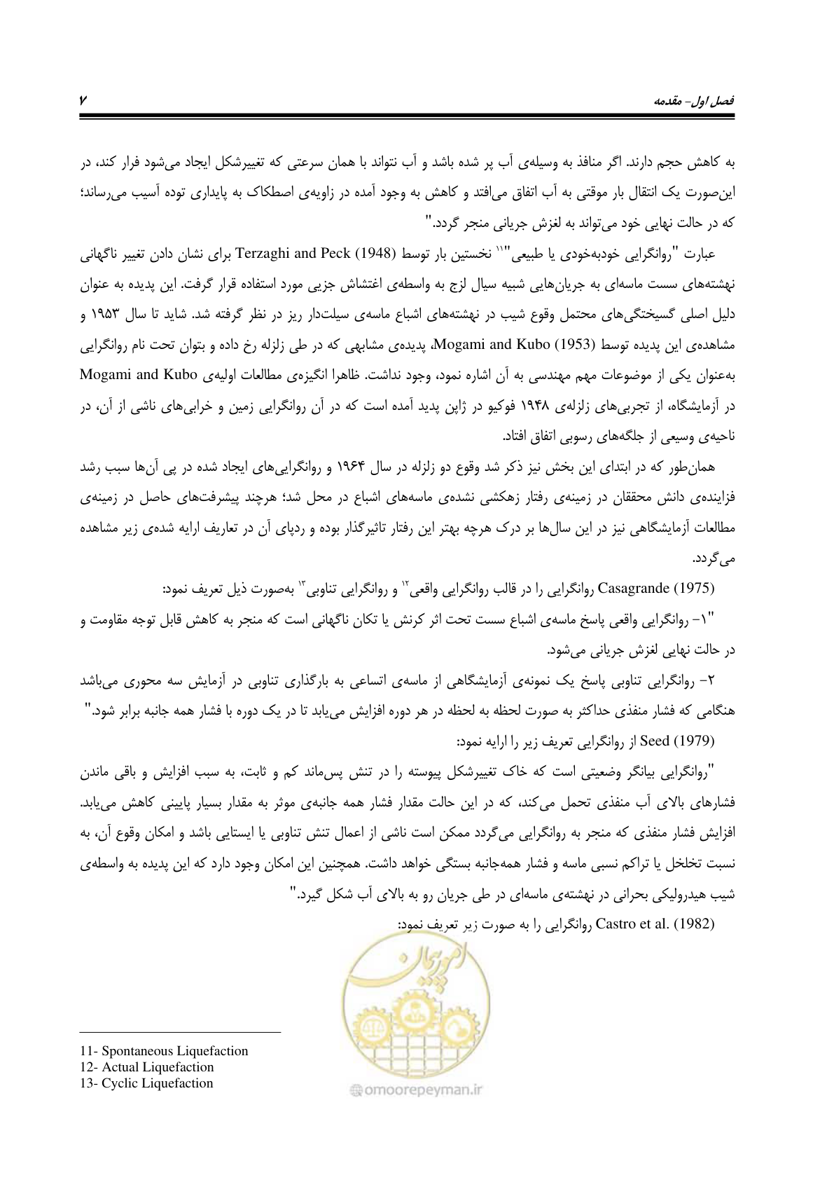 صفحه 24 از 411