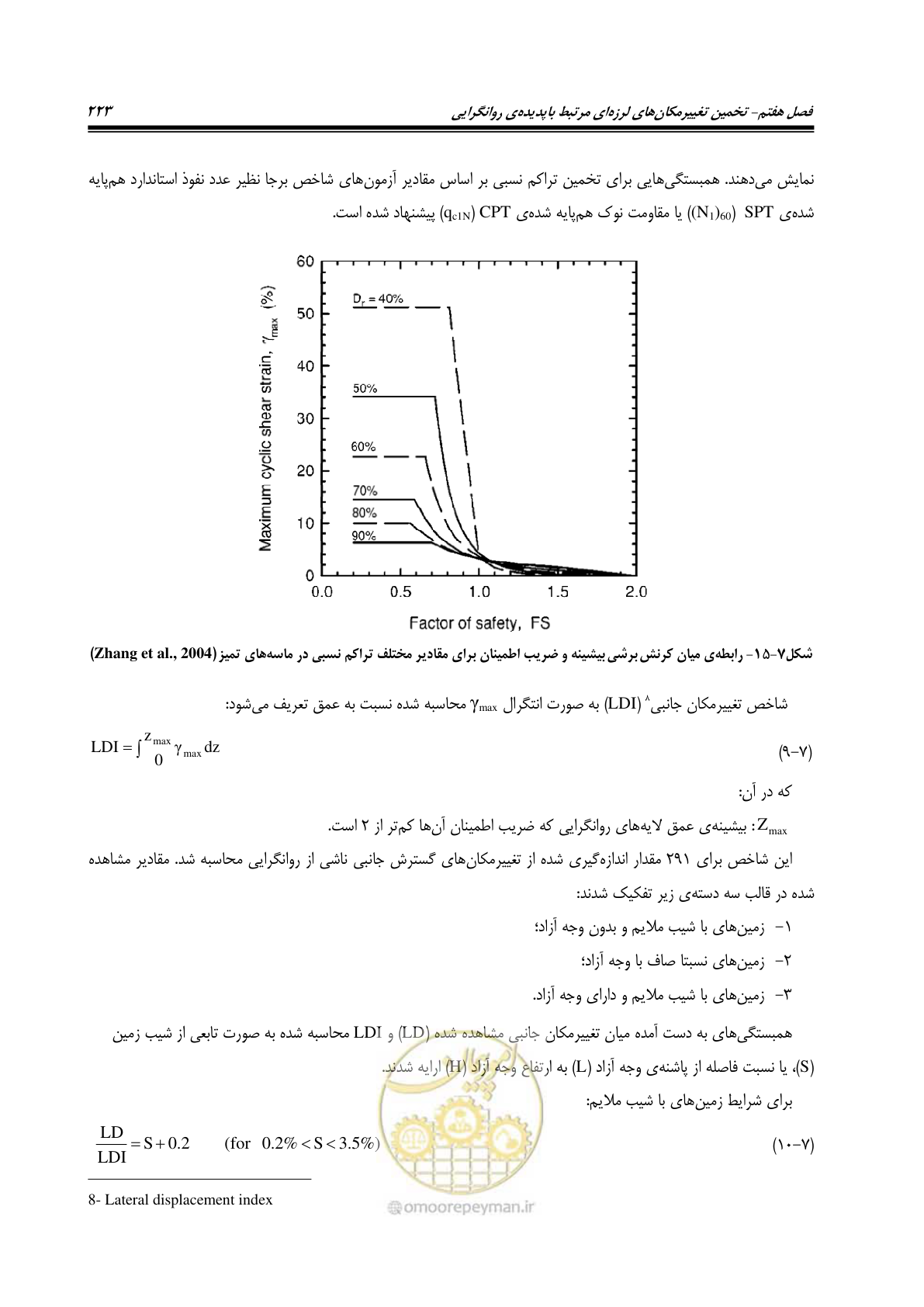 صفحه 240 از 411