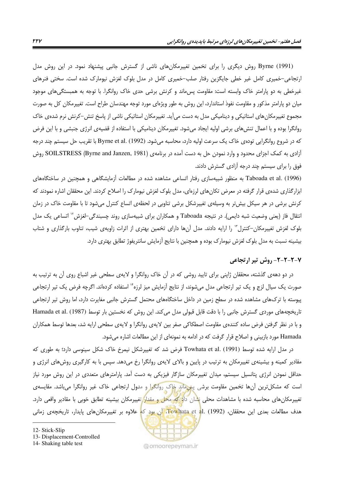 صفحه 244 از 411