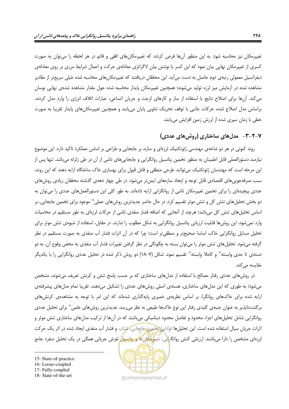 صفحه 245 از 411