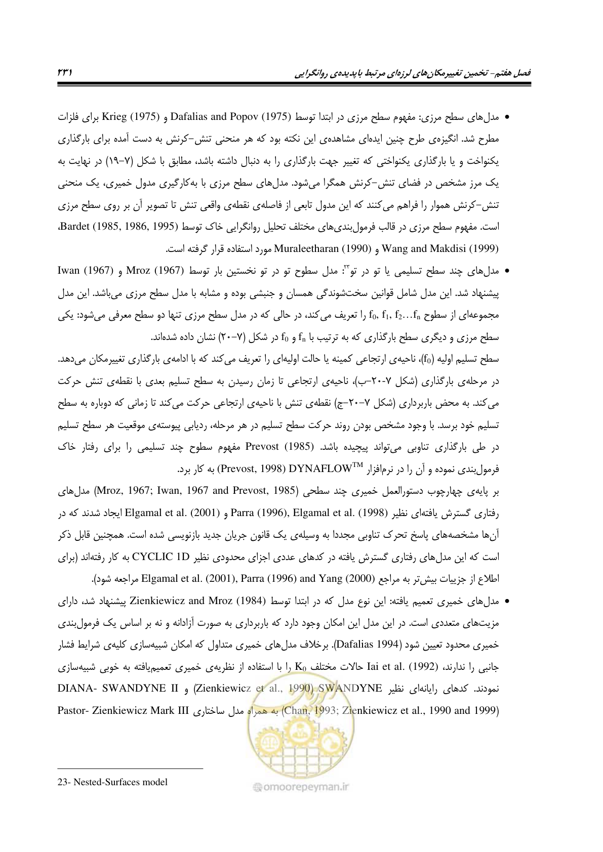 صفحه 248 از 411