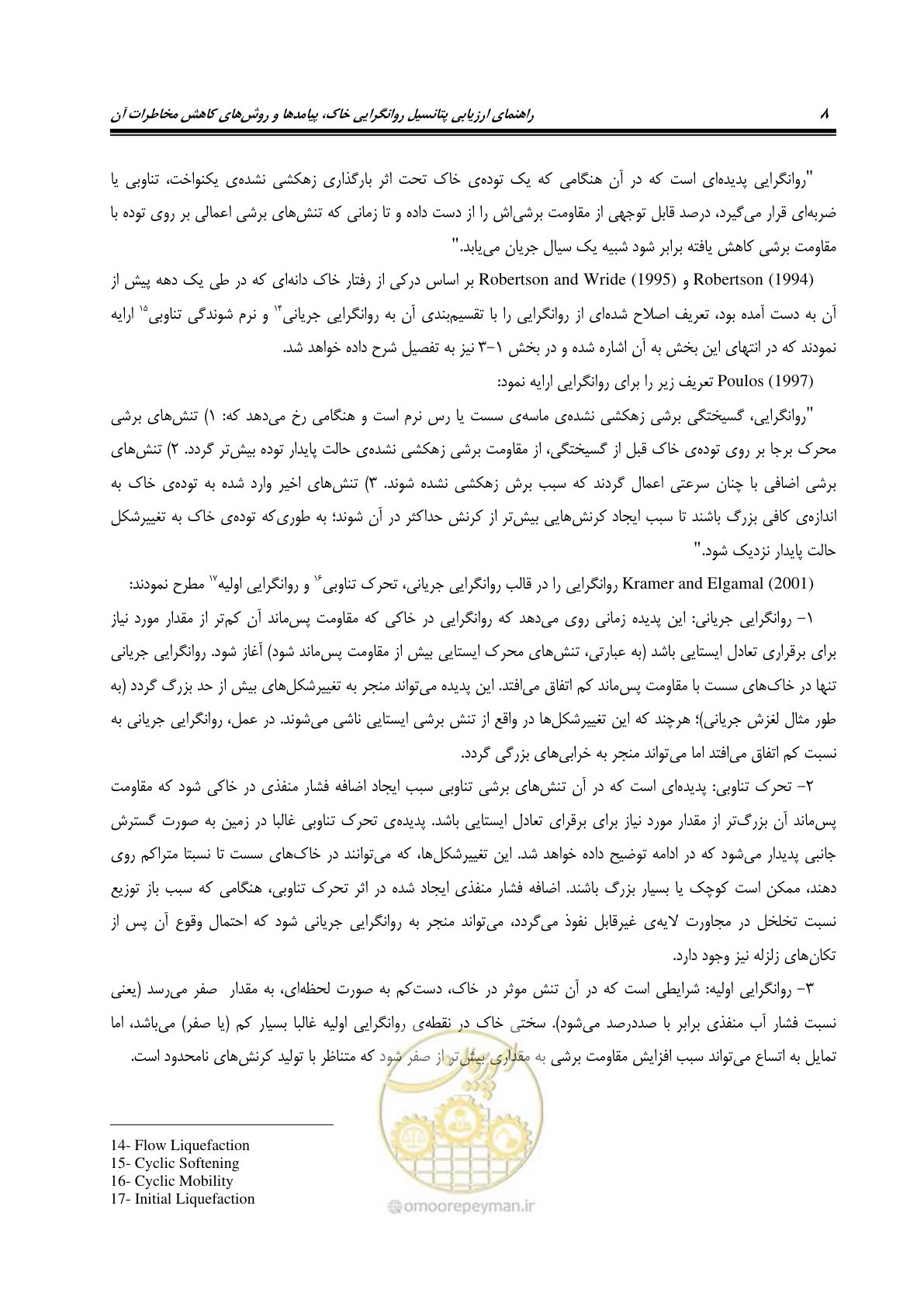 صفحه 25 از 411