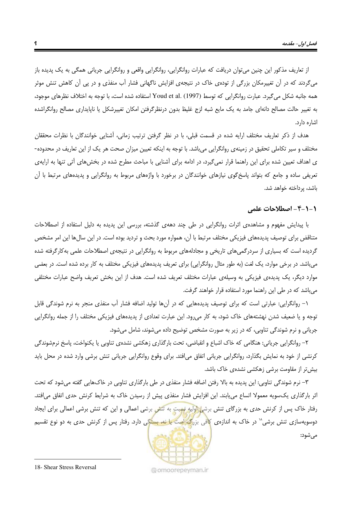 صفحه 26 از 411