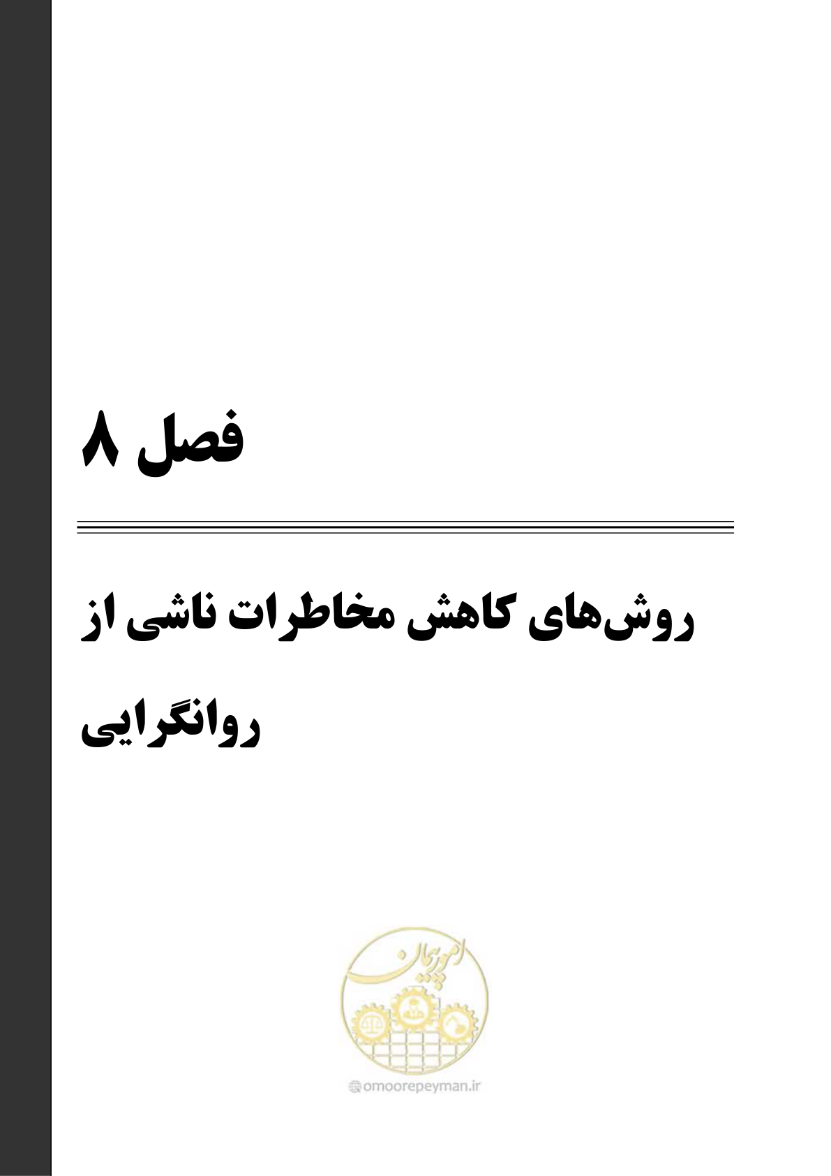 صفحه 260 از 411