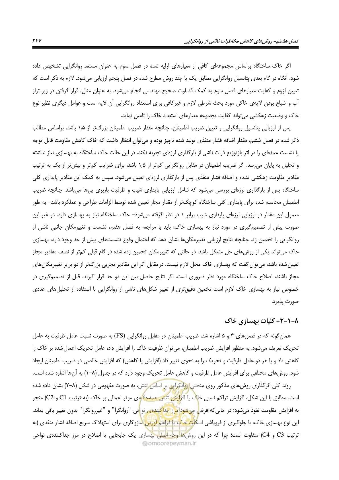 صفحه 264 از 411