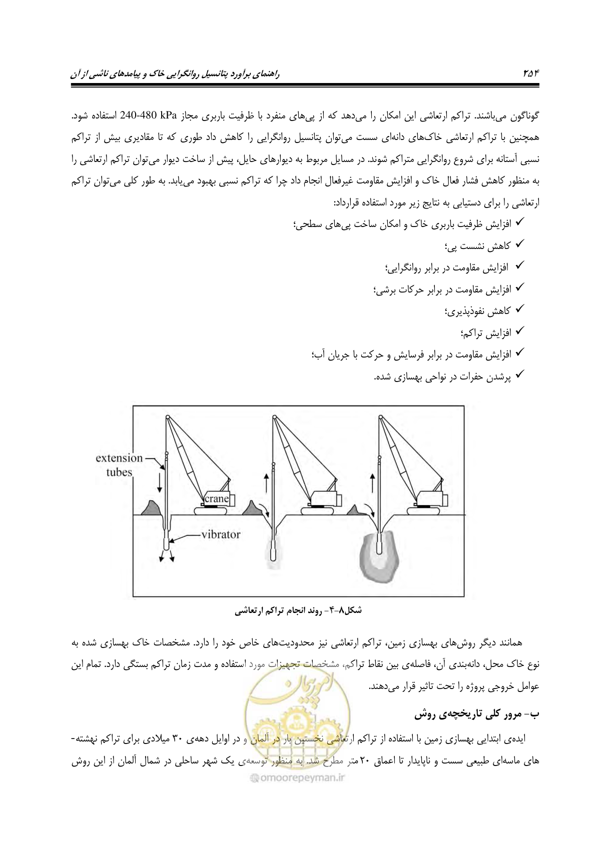 صفحه 271 از 411