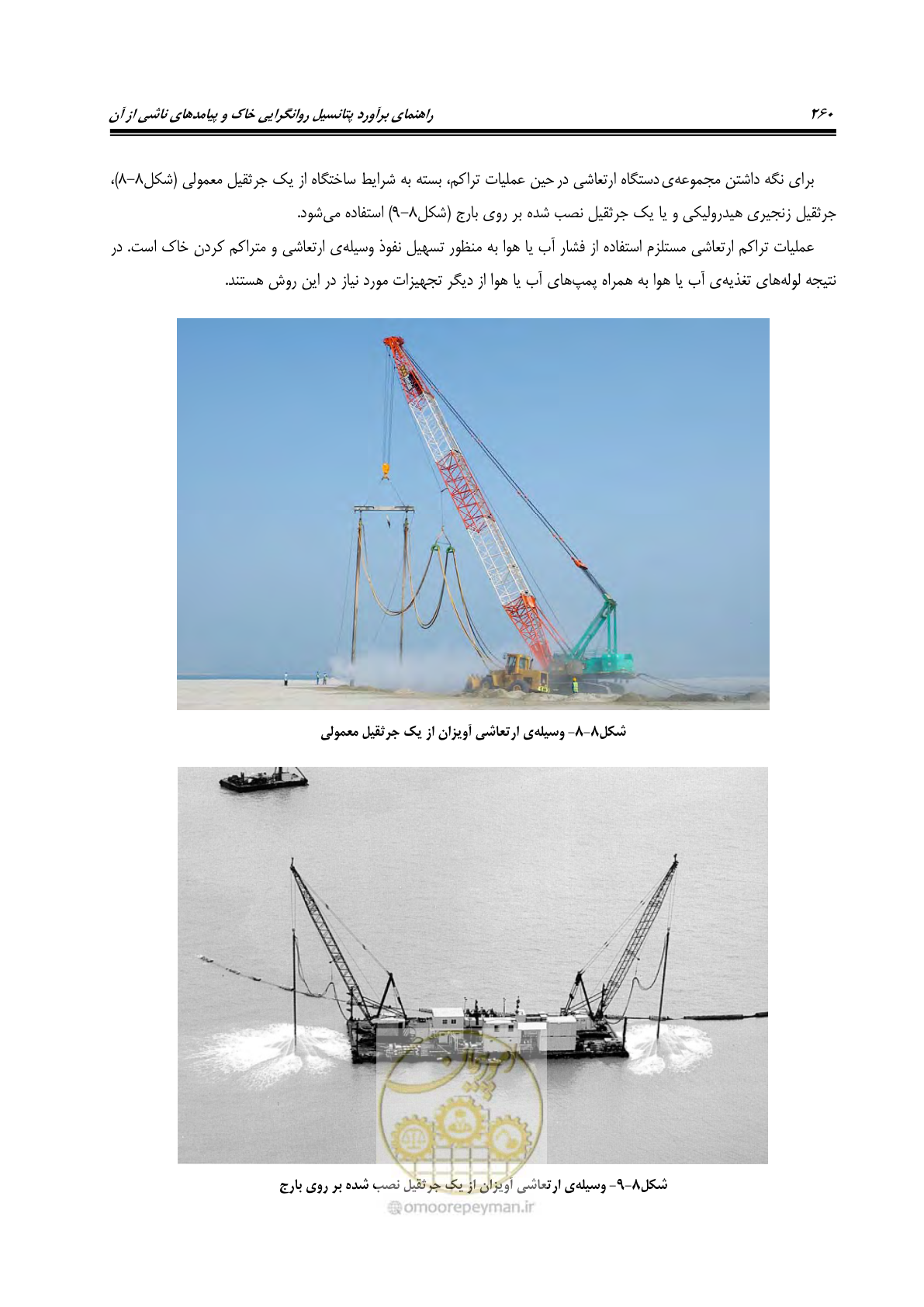 صفحه 277 از 411