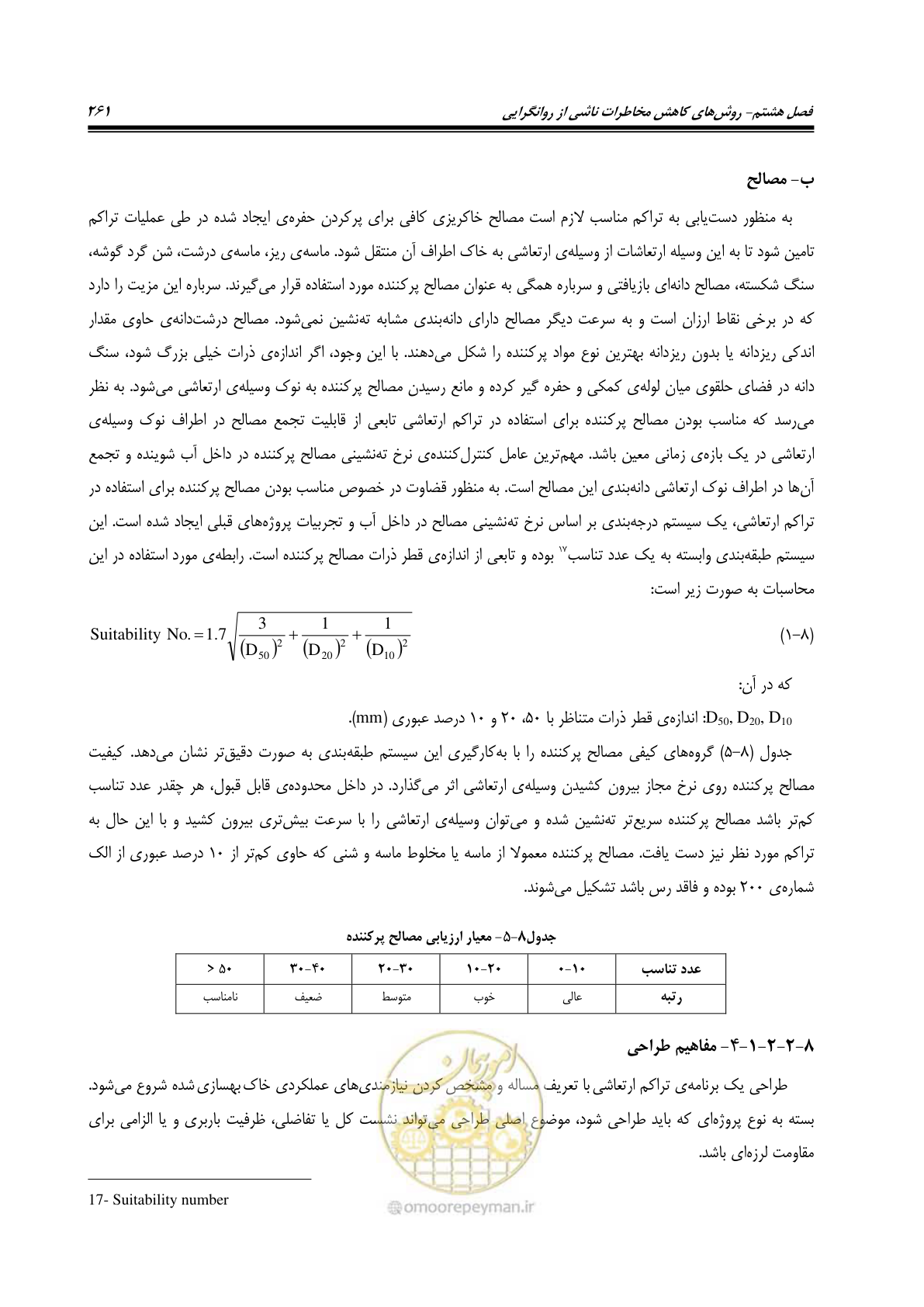 صفحه 278 از 411