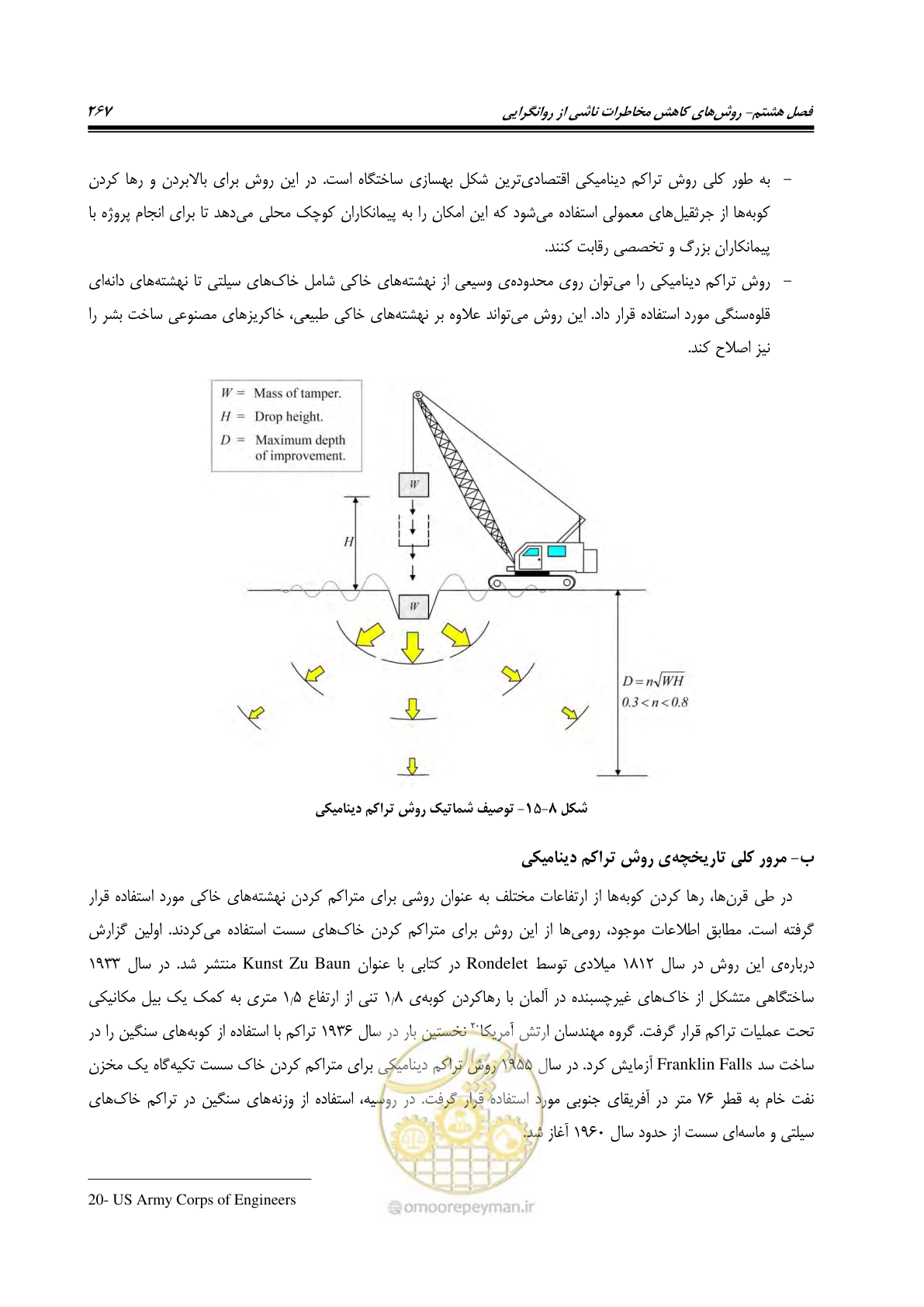 صفحه 284 از 411