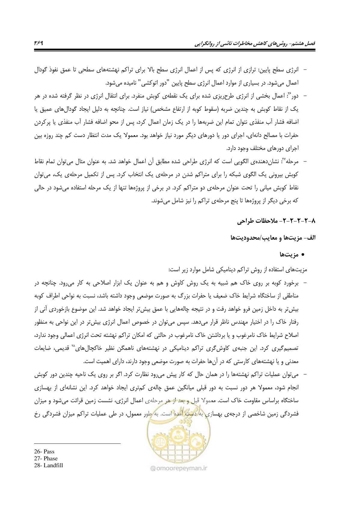 صفحه 286 از 411