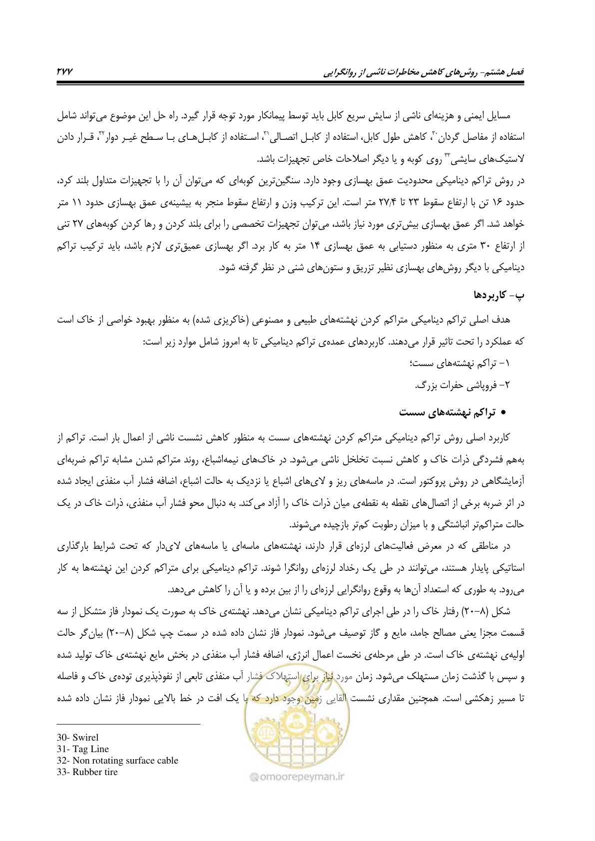 صفحه 294 از 411