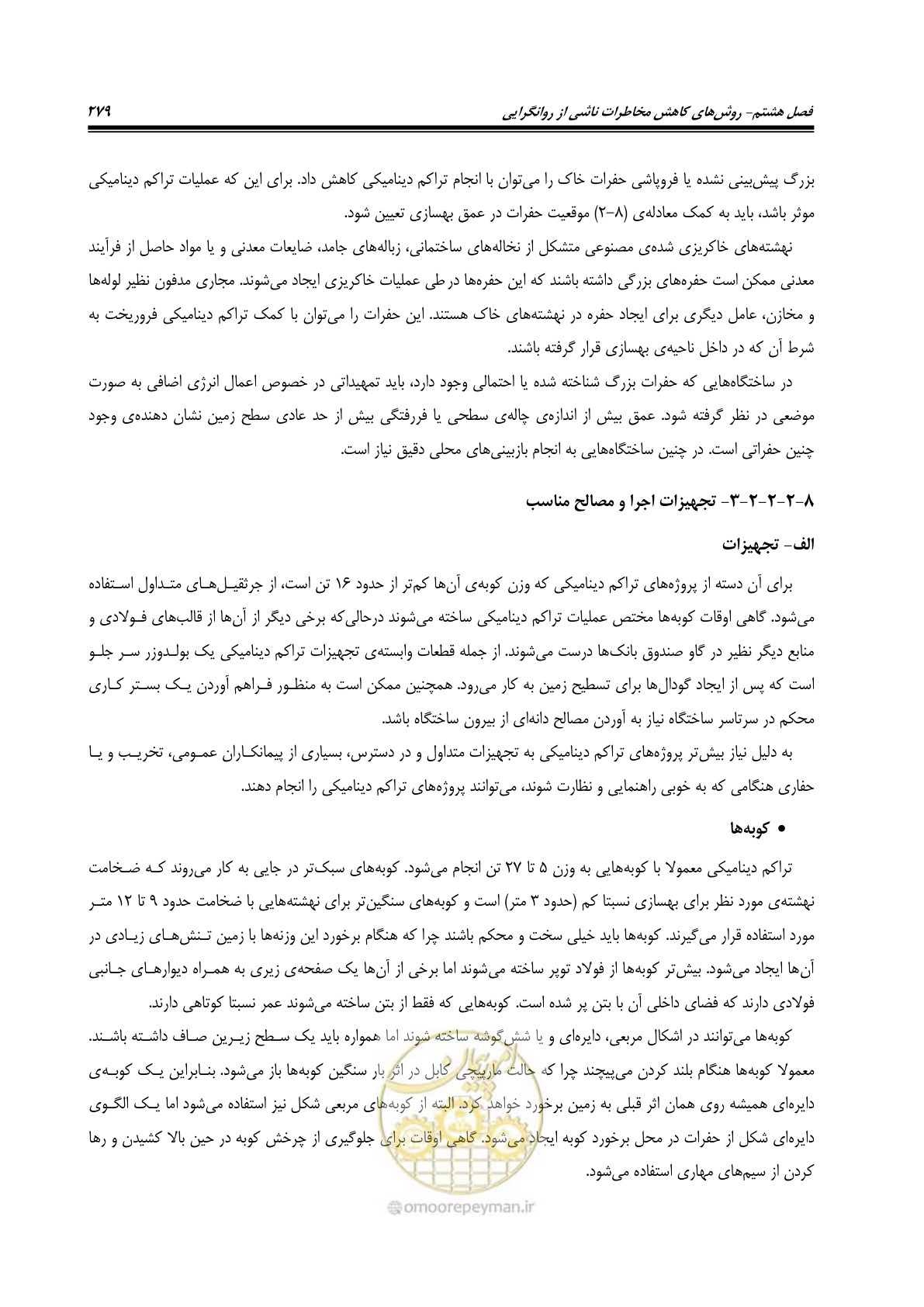 صفحه 296 از 411