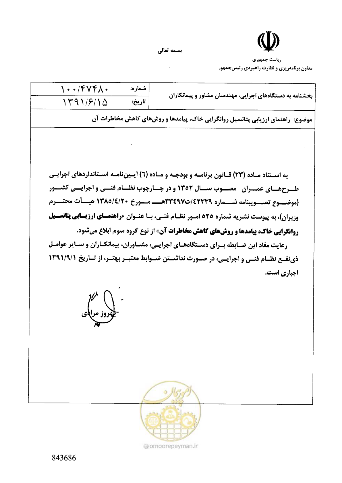 صفحه 3 از 411