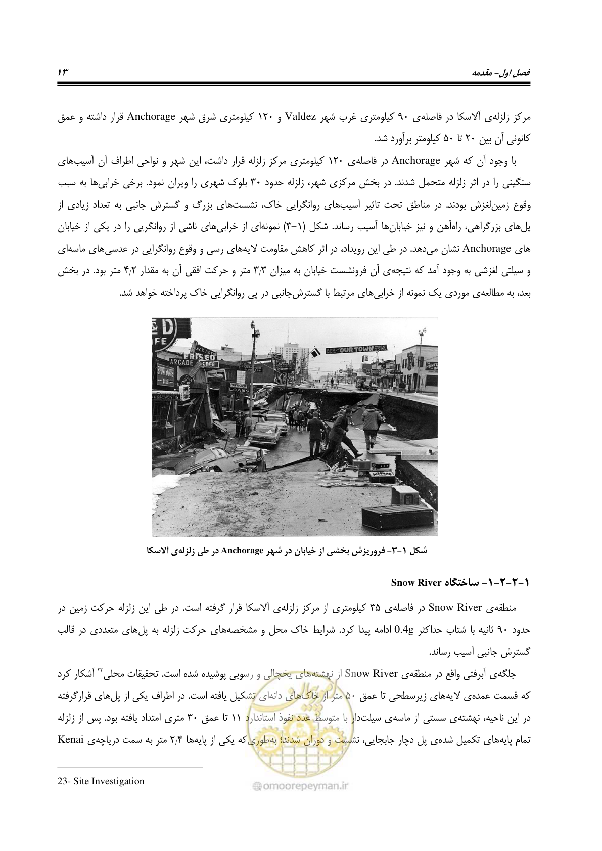 صفحه 30 از 411