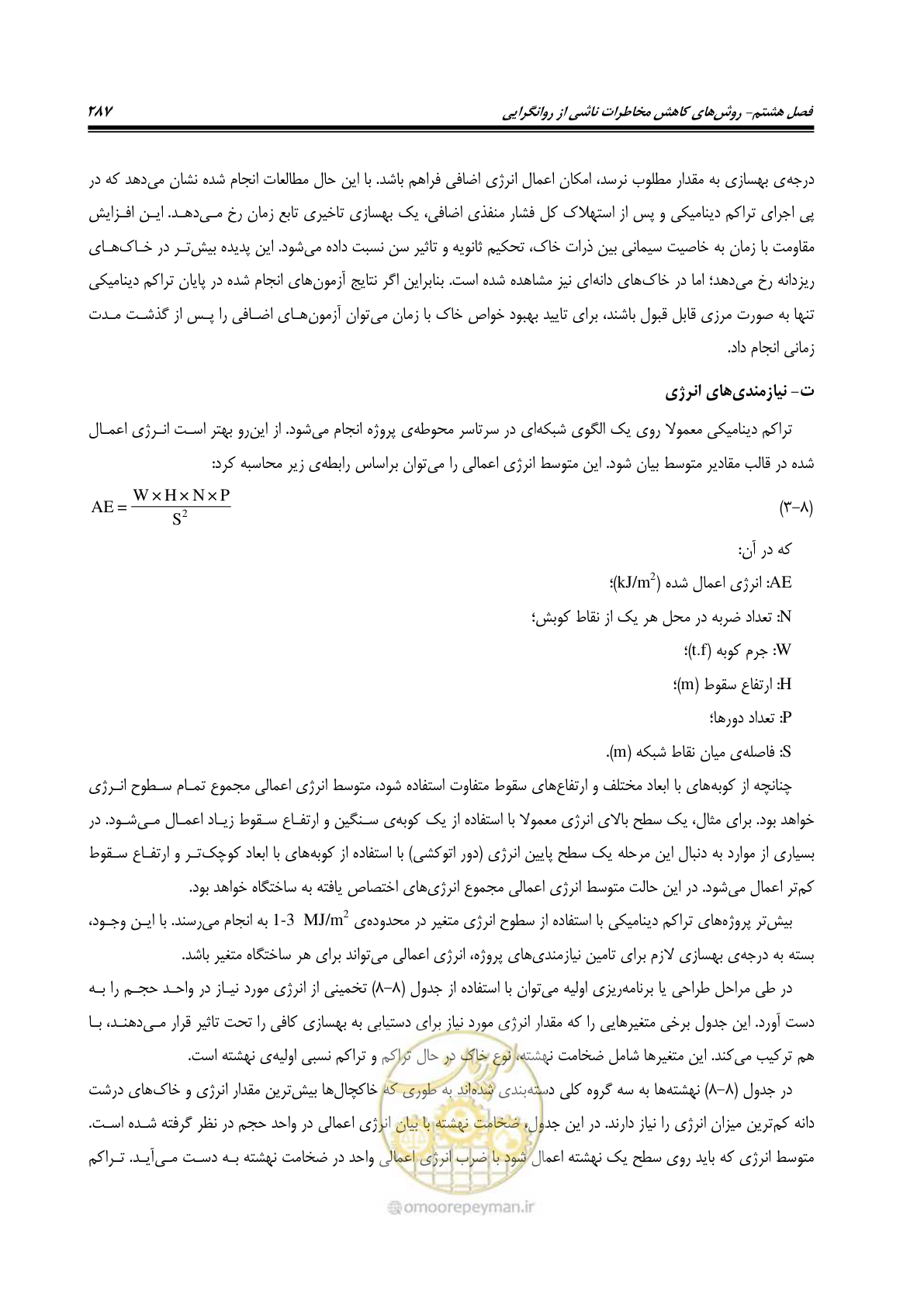 صفحه 304 از 411