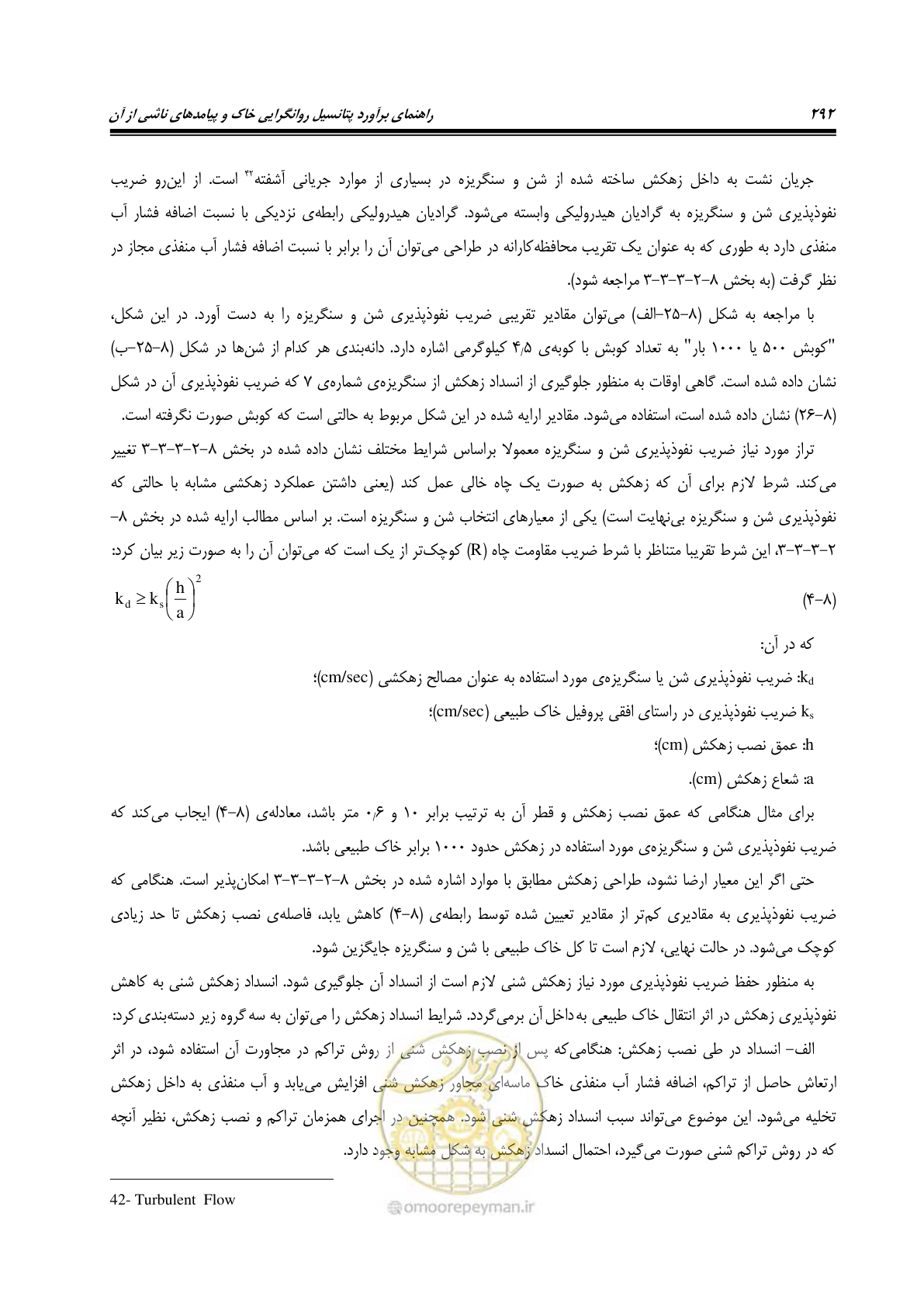 صفحه 309 از 411