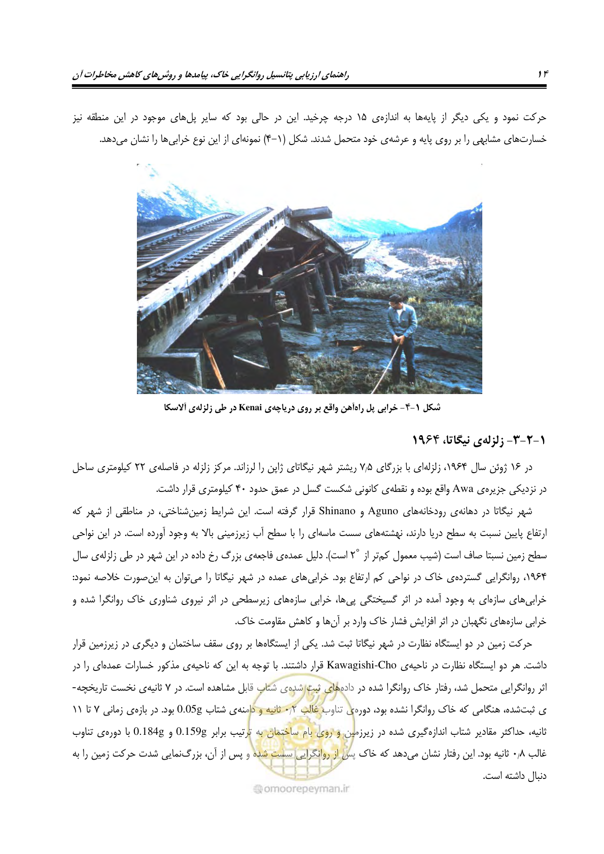 صفحه 31 از 411