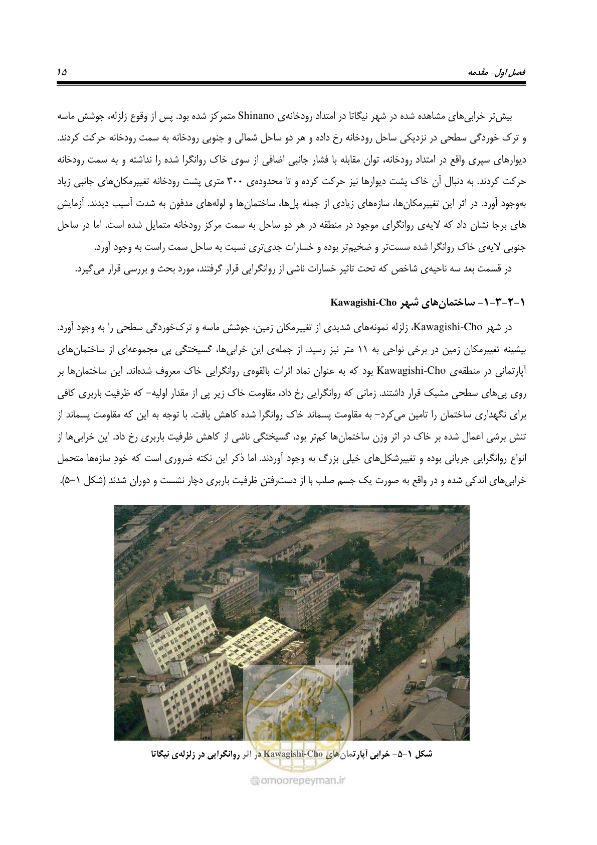صفحه 32 از 411
