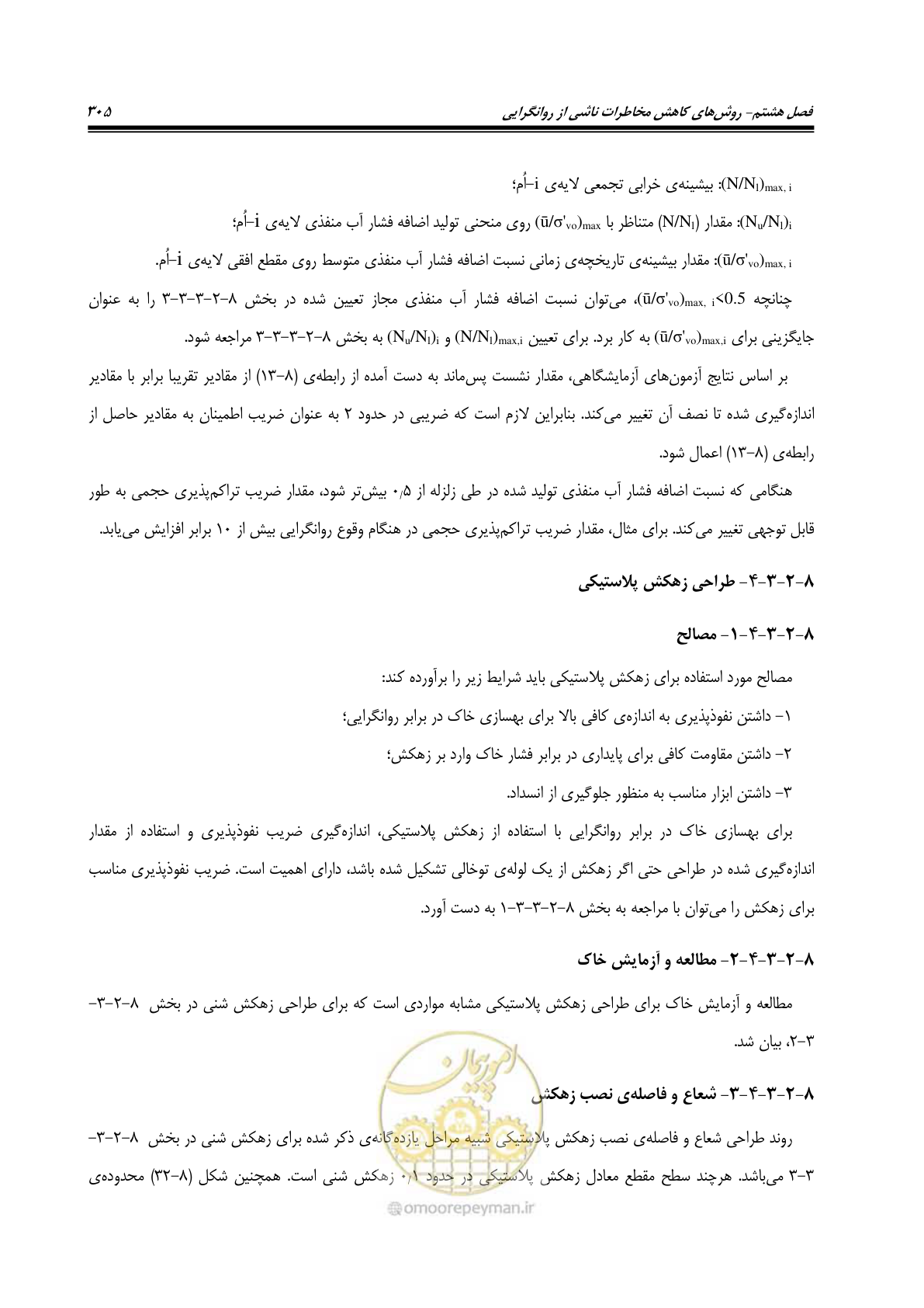 صفحه 322 از 411