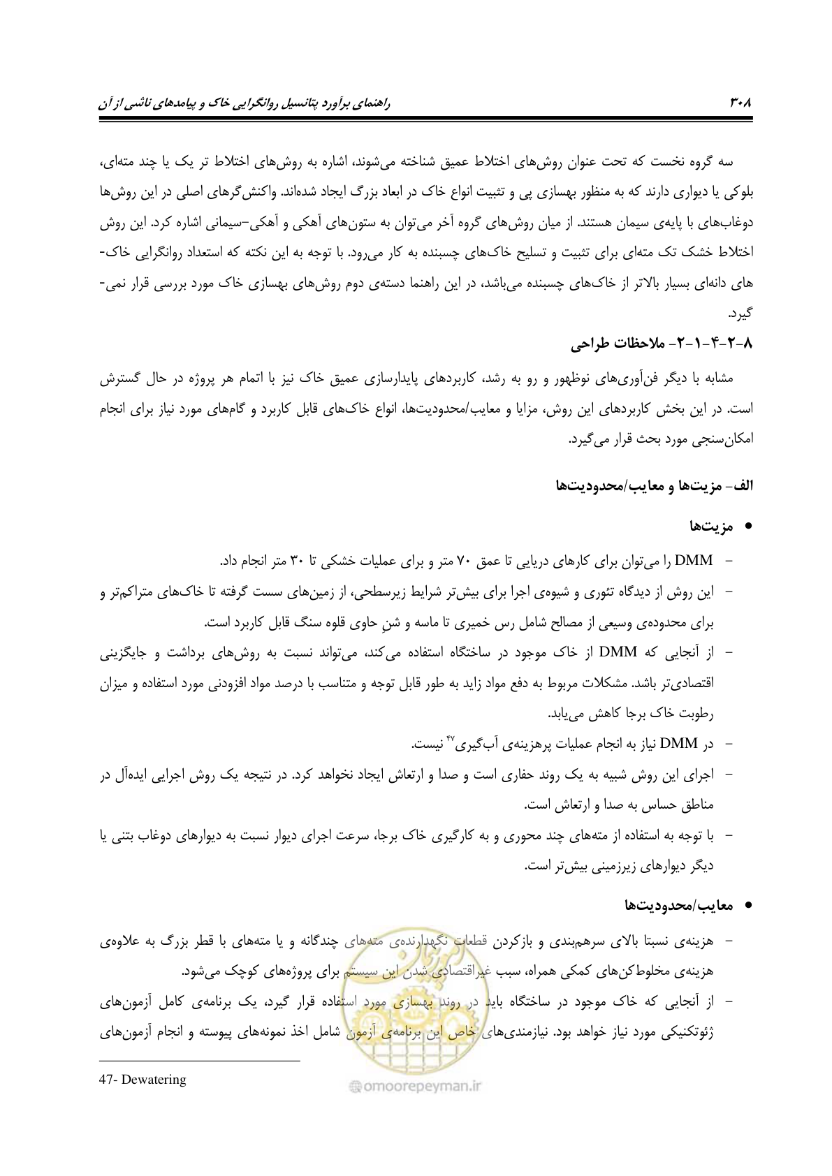 صفحه 325 از 411